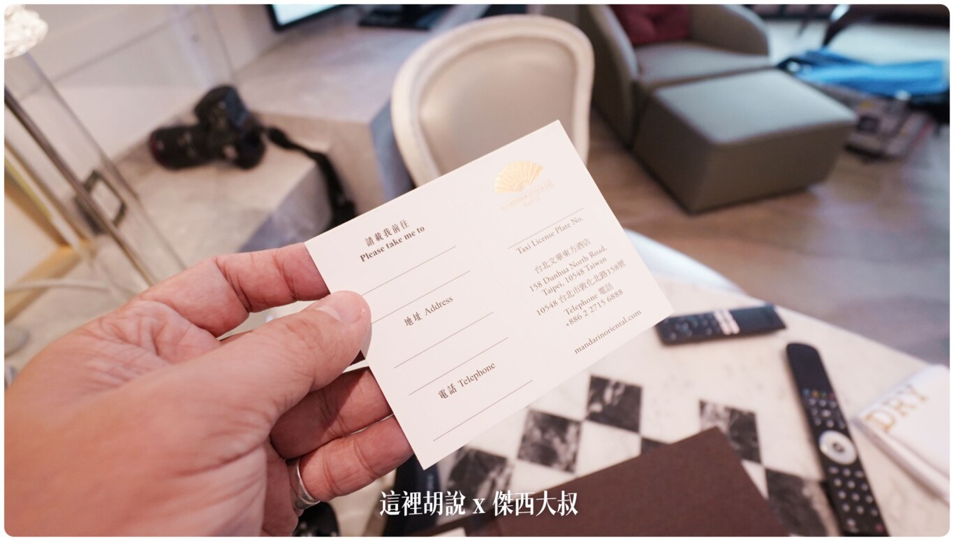 2023,Bencotto,Google News,Mandarin Oriental Taipei,Oriental,五星級酒店,傑西飯店開箱清單,台北,台灣,名床系列,席夢思床墊,文華,文華東方,服務,東方文華,禮賓服務,米其林,細節,頂級酒店,餐廳,高檔 2023,Bencotto,Google News,Mandarin Oriental Taipei,Oriental,五星級酒店,傑西飯店開箱清單,台北,台灣,名床系列,席夢思床墊,文華,文華東方,服務,東方文華,禮賓服務,米其林,細節,頂級酒店,餐廳,高檔