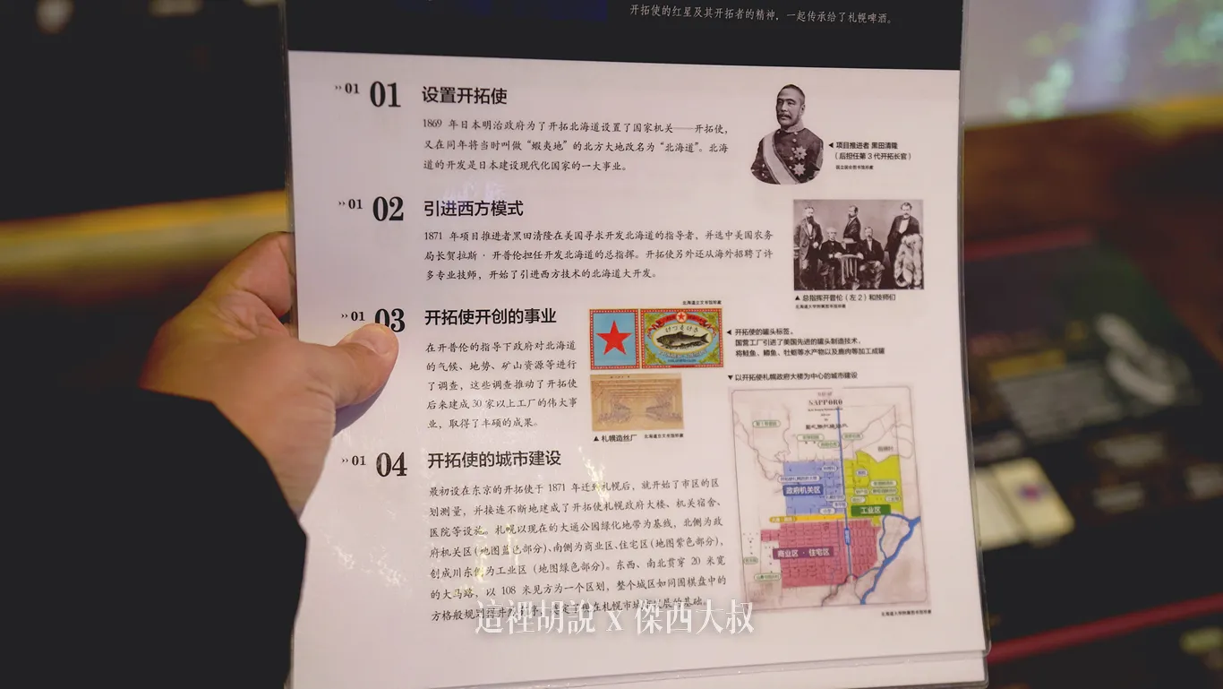 2023,2023-03 北海道,2023旅行,SAPPORO CLASSIC 生啤酒,SAPPORO 黑標生啤酒,sapporobeer,北海道,北海道旅遊,北海道美食,北海道限定,啤酒博物館,大日本麥酒,惠比壽,日本,日本啤酒起源,日本旅遊,日本美食,日本麥酒,札幌啤酒,札幌啤酒博物館,札幌啤酒園,札幌啤酒花園,酒廠,開拓使,開拓使啤酒,開拓使麥酒,黑牌星星啤酒 2023,2023-03 北海道,2023旅行,SAPPORO CLASSIC 生啤酒,SAPPORO 黑標生啤酒,sapporobeer,北海道,北海道旅遊,北海道美食,北海道限定,啤酒博物館,大日本麥酒,惠比壽,日本,日本啤酒起源,日本旅遊,日本美食,日本麥酒,札幌啤酒,札幌啤酒博物館,札幌啤酒園,札幌啤酒花園,酒廠,開拓使,開拓使啤酒,開拓使麥酒,黑牌星星啤酒