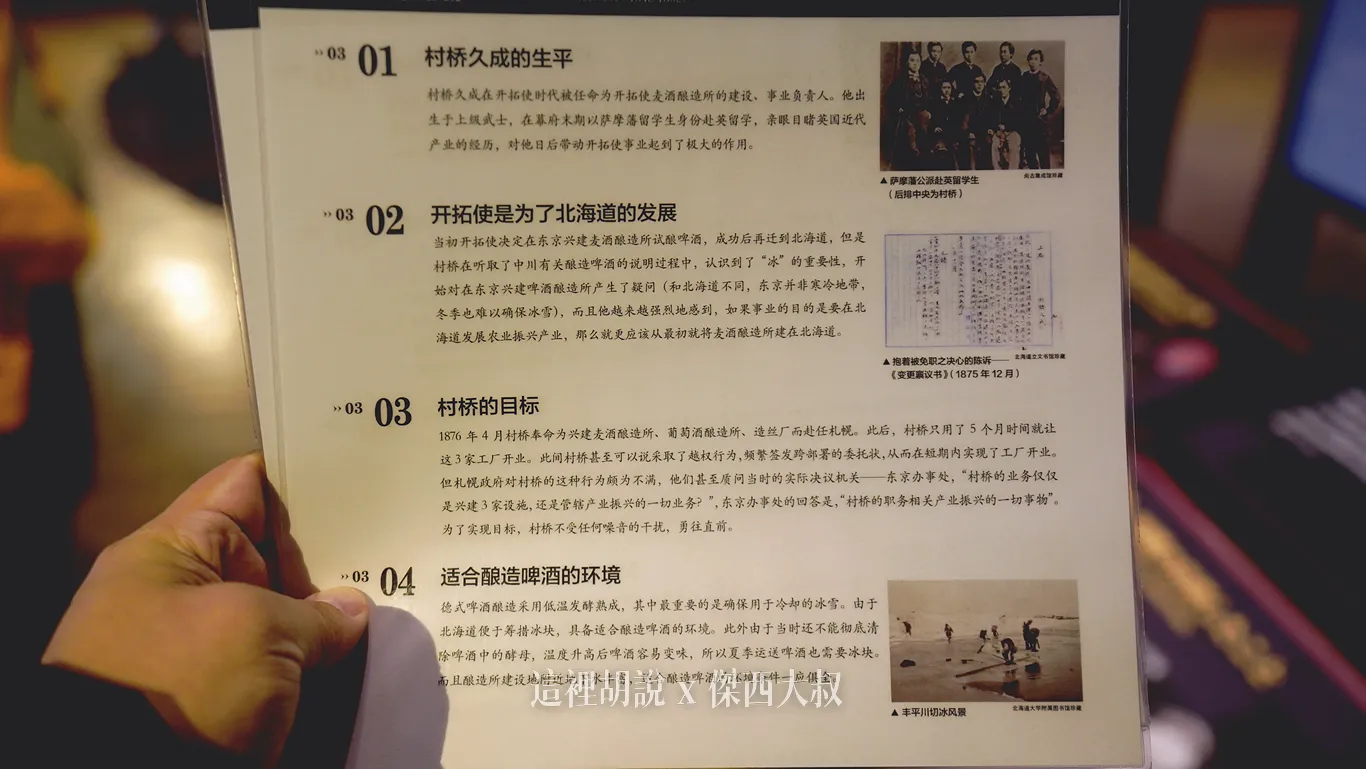 2023,2023-03 北海道,2023旅行,SAPPORO CLASSIC 生啤酒,SAPPORO 黑標生啤酒,sapporobeer,北海道,北海道旅遊,北海道美食,北海道限定,啤酒博物館,大日本麥酒,惠比壽,日本,日本啤酒起源,日本旅遊,日本美食,日本麥酒,札幌啤酒,札幌啤酒博物館,札幌啤酒園,札幌啤酒花園,酒廠,開拓使,開拓使啤酒,開拓使麥酒,黑牌星星啤酒 2023,2023-03 北海道,2023旅行,SAPPORO CLASSIC 生啤酒,SAPPORO 黑標生啤酒,sapporobeer,北海道,北海道旅遊,北海道美食,北海道限定,啤酒博物館,大日本麥酒,惠比壽,日本,日本啤酒起源,日本旅遊,日本美食,日本麥酒,札幌啤酒,札幌啤酒博物館,札幌啤酒園,札幌啤酒花園,酒廠,開拓使,開拓使啤酒,開拓使麥酒,黑牌星星啤酒