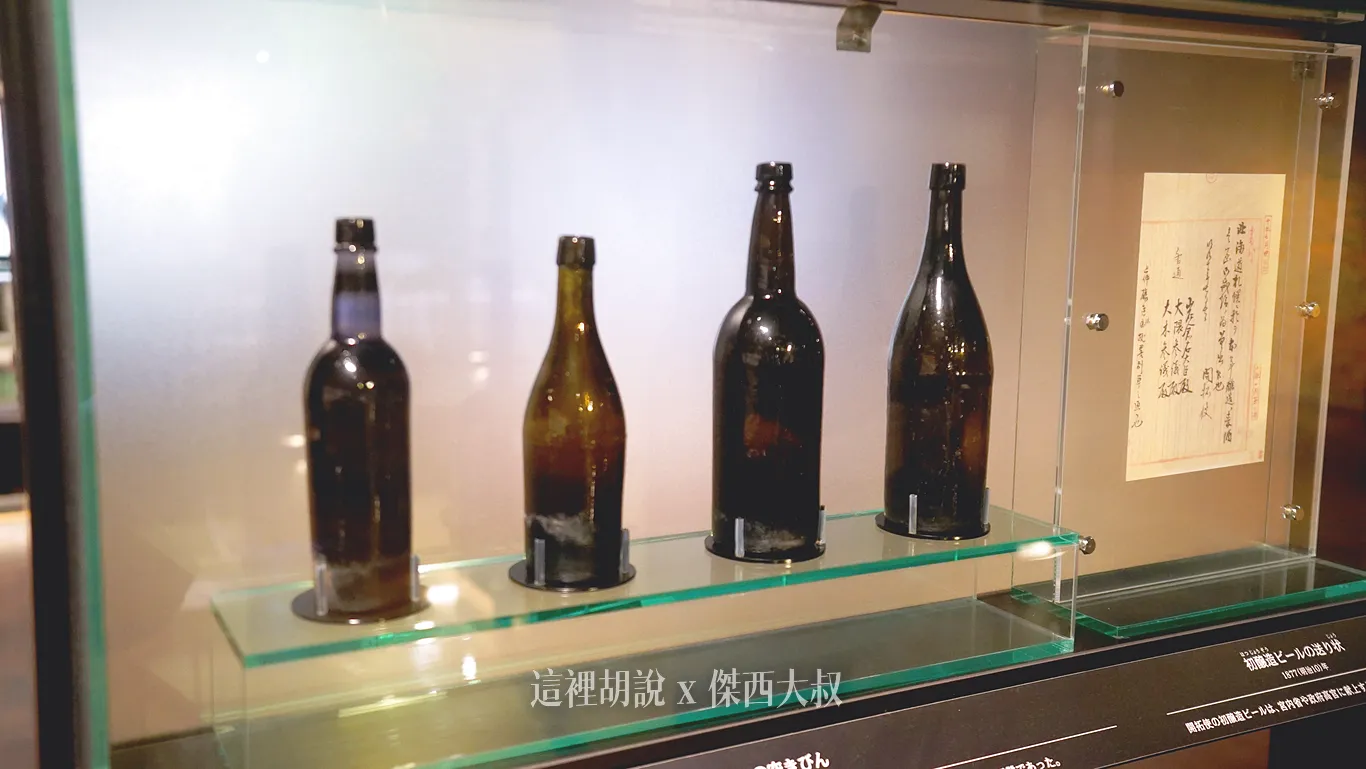 2023,2023-03 北海道,2023旅行,SAPPORO CLASSIC 生啤酒,SAPPORO 黑標生啤酒,sapporobeer,北海道,北海道旅遊,北海道美食,北海道限定,啤酒博物館,大日本麥酒,惠比壽,日本,日本啤酒起源,日本旅遊,日本美食,日本麥酒,札幌啤酒,札幌啤酒博物館,札幌啤酒園,札幌啤酒花園,酒廠,開拓使,開拓使啤酒,開拓使麥酒,黑牌星星啤酒 2023,2023-03 北海道,2023旅行,SAPPORO CLASSIC 生啤酒,SAPPORO 黑標生啤酒,sapporobeer,北海道,北海道旅遊,北海道美食,北海道限定,啤酒博物館,大日本麥酒,惠比壽,日本,日本啤酒起源,日本旅遊,日本美食,日本麥酒,札幌啤酒,札幌啤酒博物館,札幌啤酒園,札幌啤酒花園,酒廠,開拓使,開拓使啤酒,開拓使麥酒,黑牌星星啤酒