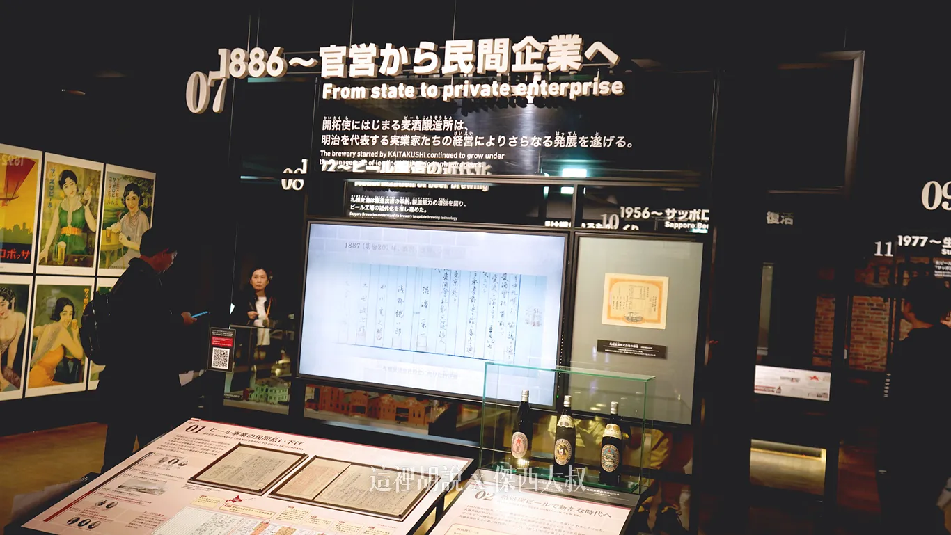 2023,2023-03 北海道,2023旅行,SAPPORO CLASSIC 生啤酒,SAPPORO 黑標生啤酒,sapporobeer,北海道,北海道旅遊,北海道美食,北海道限定,啤酒博物館,大日本麥酒,惠比壽,日本,日本啤酒起源,日本旅遊,日本美食,日本麥酒,札幌啤酒,札幌啤酒博物館,札幌啤酒園,札幌啤酒花園,酒廠,開拓使,開拓使啤酒,開拓使麥酒,黑牌星星啤酒 2023,2023-03 北海道,2023旅行,SAPPORO CLASSIC 生啤酒,SAPPORO 黑標生啤酒,sapporobeer,北海道,北海道旅遊,北海道美食,北海道限定,啤酒博物館,大日本麥酒,惠比壽,日本,日本啤酒起源,日本旅遊,日本美食,日本麥酒,札幌啤酒,札幌啤酒博物館,札幌啤酒園,札幌啤酒花園,酒廠,開拓使,開拓使啤酒,開拓使麥酒,黑牌星星啤酒