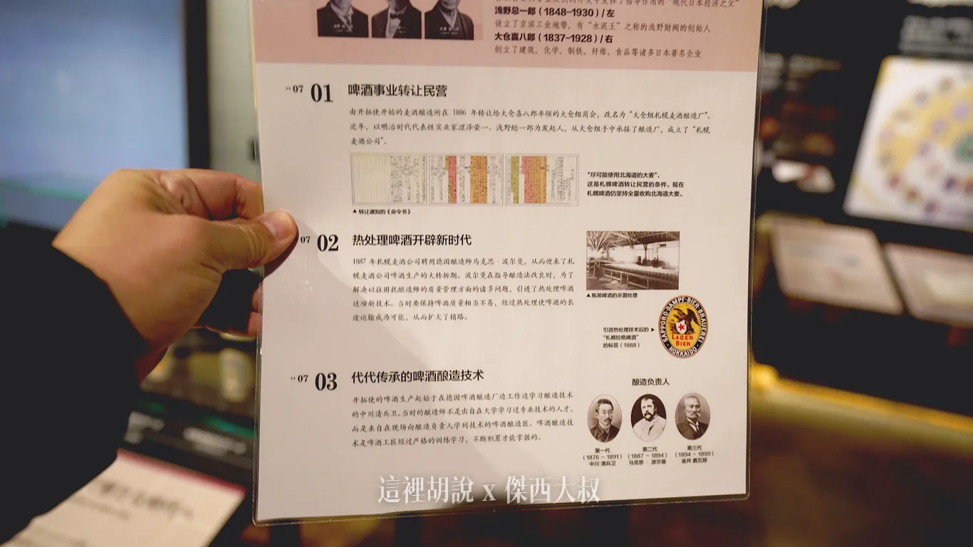 2023,2023-03 北海道,2023旅行,SAPPORO CLASSIC 生啤酒,SAPPORO 黑標生啤酒,sapporobeer,北海道,北海道旅遊,北海道美食,北海道限定,啤酒博物館,大日本麥酒,惠比壽,日本,日本啤酒起源,日本旅遊,日本美食,日本麥酒,札幌啤酒,札幌啤酒博物館,札幌啤酒園,札幌啤酒花園,酒廠,開拓使,開拓使啤酒,開拓使麥酒,黑牌星星啤酒 2023,2023-03 北海道,2023旅行,SAPPORO CLASSIC 生啤酒,SAPPORO 黑標生啤酒,sapporobeer,北海道,北海道旅遊,北海道美食,北海道限定,啤酒博物館,大日本麥酒,惠比壽,日本,日本啤酒起源,日本旅遊,日本美食,日本麥酒,札幌啤酒,札幌啤酒博物館,札幌啤酒園,札幌啤酒花園,酒廠,開拓使,開拓使啤酒,開拓使麥酒,黑牌星星啤酒