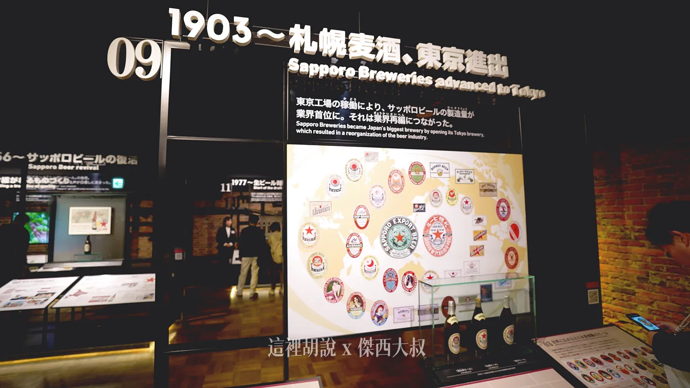 2023,2023-03 北海道,2023旅行,SAPPORO CLASSIC 生啤酒,SAPPORO 黑標生啤酒,sapporobeer,北海道,北海道旅遊,北海道美食,北海道限定,啤酒博物館,大日本麥酒,惠比壽,日本,日本啤酒起源,日本旅遊,日本美食,日本麥酒,札幌啤酒,札幌啤酒博物館,札幌啤酒園,札幌啤酒花園,酒廠,開拓使,開拓使啤酒,開拓使麥酒,黑牌星星啤酒 2023,2023-03 北海道,2023旅行,SAPPORO CLASSIC 生啤酒,SAPPORO 黑標生啤酒,sapporobeer,北海道,北海道旅遊,北海道美食,北海道限定,啤酒博物館,大日本麥酒,惠比壽,日本,日本啤酒起源,日本旅遊,日本美食,日本麥酒,札幌啤酒,札幌啤酒博物館,札幌啤酒園,札幌啤酒花園,酒廠,開拓使,開拓使啤酒,開拓使麥酒,黑牌星星啤酒