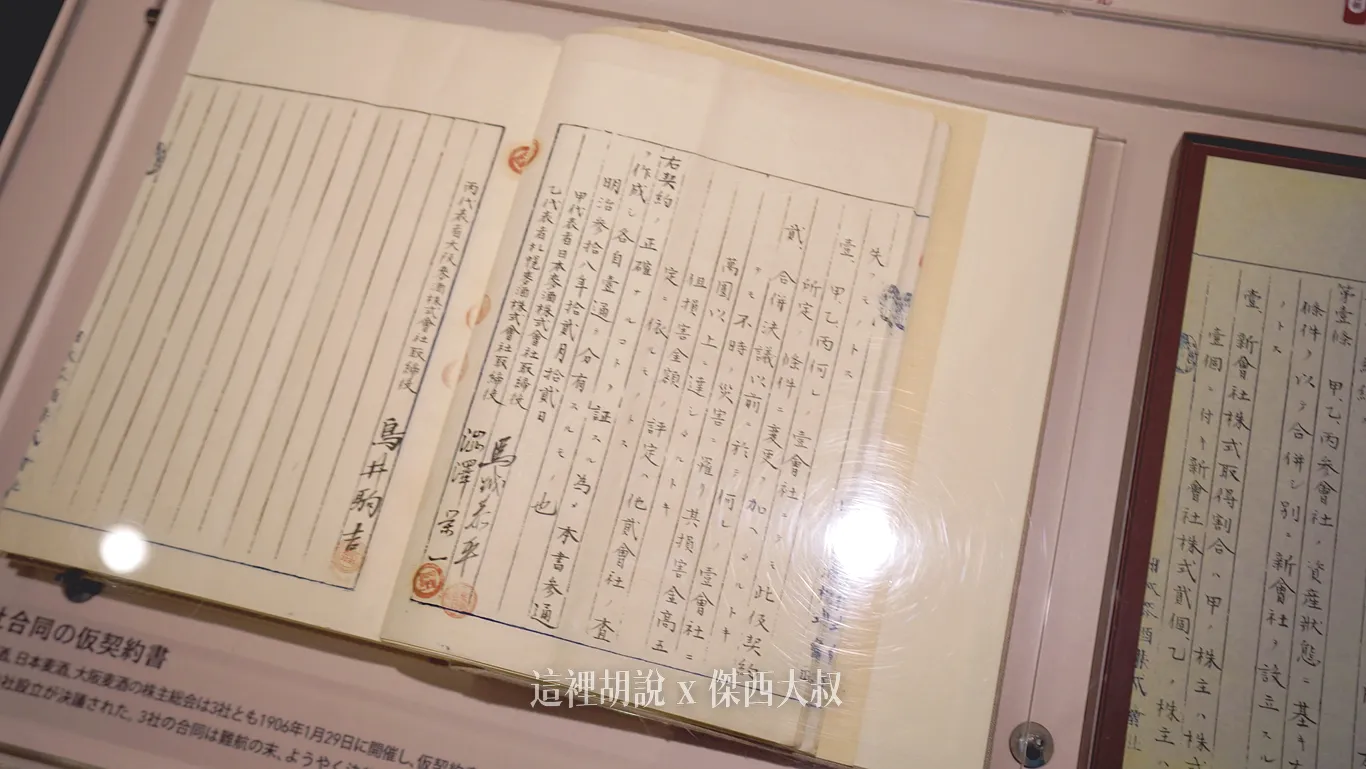 2023,2023-03 北海道,2023旅行,SAPPORO CLASSIC 生啤酒,SAPPORO 黑標生啤酒,sapporobeer,北海道,北海道旅遊,北海道美食,北海道限定,啤酒博物館,大日本麥酒,惠比壽,日本,日本啤酒起源,日本旅遊,日本美食,日本麥酒,札幌啤酒,札幌啤酒博物館,札幌啤酒園,札幌啤酒花園,酒廠,開拓使,開拓使啤酒,開拓使麥酒,黑牌星星啤酒 2023,2023-03 北海道,2023旅行,SAPPORO CLASSIC 生啤酒,SAPPORO 黑標生啤酒,sapporobeer,北海道,北海道旅遊,北海道美食,北海道限定,啤酒博物館,大日本麥酒,惠比壽,日本,日本啤酒起源,日本旅遊,日本美食,日本麥酒,札幌啤酒,札幌啤酒博物館,札幌啤酒園,札幌啤酒花園,酒廠,開拓使,開拓使啤酒,開拓使麥酒,黑牌星星啤酒