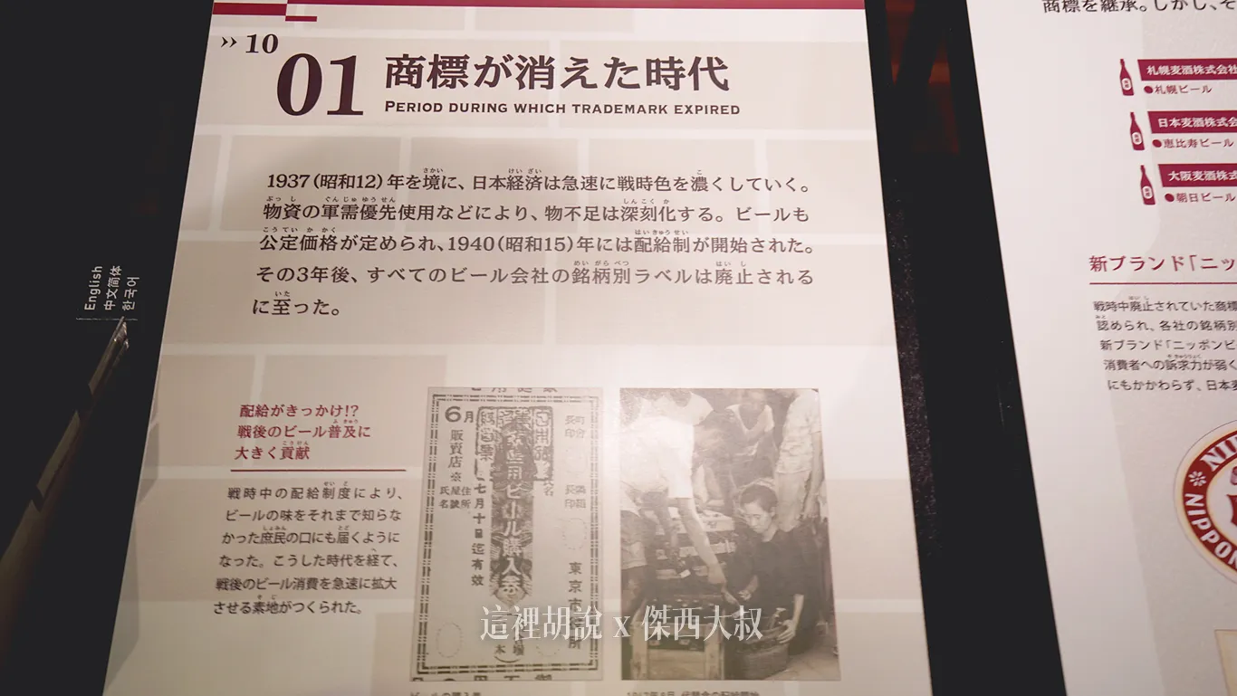 2023,2023-03 北海道,2023旅行,SAPPORO CLASSIC 生啤酒,SAPPORO 黑標生啤酒,sapporobeer,北海道,北海道旅遊,北海道美食,北海道限定,啤酒博物館,大日本麥酒,惠比壽,日本,日本啤酒起源,日本旅遊,日本美食,日本麥酒,札幌啤酒,札幌啤酒博物館,札幌啤酒園,札幌啤酒花園,酒廠,開拓使,開拓使啤酒,開拓使麥酒,黑牌星星啤酒 2023,2023-03 北海道,2023旅行,SAPPORO CLASSIC 生啤酒,SAPPORO 黑標生啤酒,sapporobeer,北海道,北海道旅遊,北海道美食,北海道限定,啤酒博物館,大日本麥酒,惠比壽,日本,日本啤酒起源,日本旅遊,日本美食,日本麥酒,札幌啤酒,札幌啤酒博物館,札幌啤酒園,札幌啤酒花園,酒廠,開拓使,開拓使啤酒,開拓使麥酒,黑牌星星啤酒
