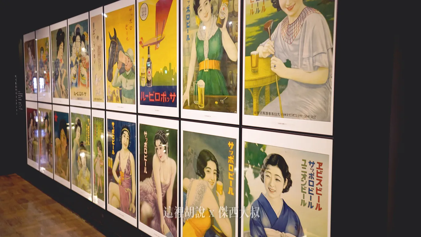 2023,2023-03 北海道,2023旅行,SAPPORO CLASSIC 生啤酒,SAPPORO 黑標生啤酒,sapporobeer,北海道,北海道旅遊,北海道美食,北海道限定,啤酒博物館,大日本麥酒,惠比壽,日本,日本啤酒起源,日本旅遊,日本美食,日本麥酒,札幌啤酒,札幌啤酒博物館,札幌啤酒園,札幌啤酒花園,酒廠,開拓使,開拓使啤酒,開拓使麥酒,黑牌星星啤酒 2023,2023-03 北海道,2023旅行,SAPPORO CLASSIC 生啤酒,SAPPORO 黑標生啤酒,sapporobeer,北海道,北海道旅遊,北海道美食,北海道限定,啤酒博物館,大日本麥酒,惠比壽,日本,日本啤酒起源,日本旅遊,日本美食,日本麥酒,札幌啤酒,札幌啤酒博物館,札幌啤酒園,札幌啤酒花園,酒廠,開拓使,開拓使啤酒,開拓使麥酒,黑牌星星啤酒