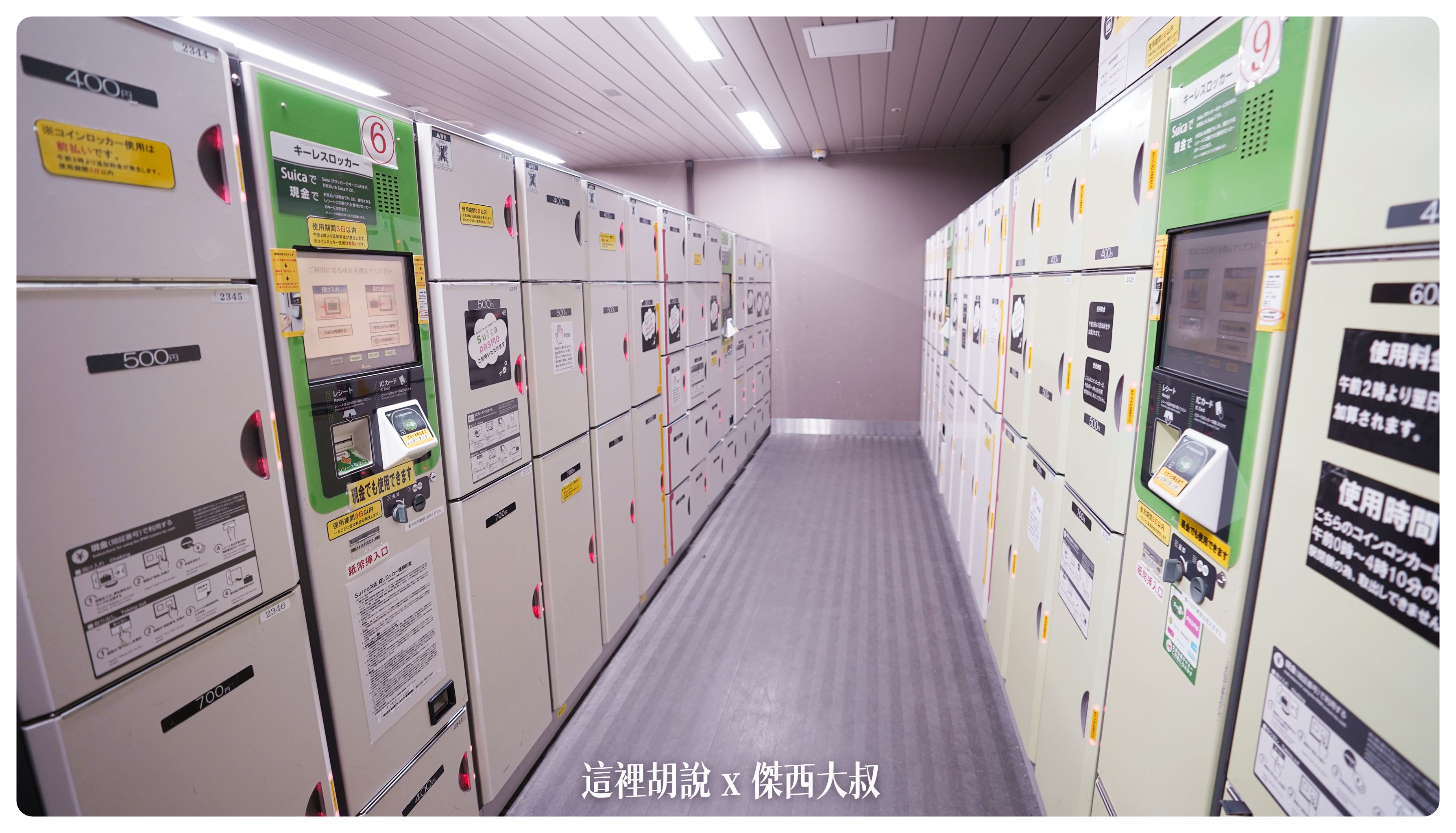 2023,2024,2025,AZPAC,checkin,京都車站,仙台車站,報到,手提行李測量框,托運,托運行李,新千歲機場,旅行箱,日本置物櫃,桃園機場,機場,橫濱車站,登機行李,置物櫃,羽田機場,胖胖箱,行李托運,行李準備,行李箱,託運行李,評價,運動箱 2023,2024,2025,AZPAC,checkin,京都車站,仙台車站,報到,手提行李測量框,托運,托運行李,新千歲機場,旅行箱,日本置物櫃,桃園機場,機場,橫濱車站,登機行李,置物櫃,羽田機場,胖胖箱,行李托運,行李準備,行李箱,託運行李,評價,運動箱