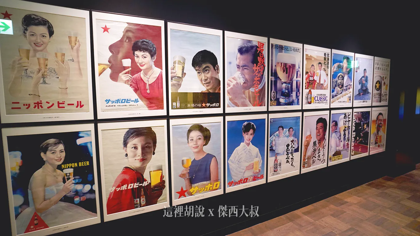 2023,2023-03 北海道,2023旅行,SAPPORO CLASSIC 生啤酒,SAPPORO 黑標生啤酒,sapporobeer,北海道,北海道旅遊,北海道美食,北海道限定,啤酒博物館,大日本麥酒,惠比壽,日本,日本啤酒起源,日本旅遊,日本美食,日本麥酒,札幌啤酒,札幌啤酒博物館,札幌啤酒園,札幌啤酒花園,酒廠,開拓使,開拓使啤酒,開拓使麥酒,黑牌星星啤酒 2023,2023-03 北海道,2023旅行,SAPPORO CLASSIC 生啤酒,SAPPORO 黑標生啤酒,sapporobeer,北海道,北海道旅遊,北海道美食,北海道限定,啤酒博物館,大日本麥酒,惠比壽,日本,日本啤酒起源,日本旅遊,日本美食,日本麥酒,札幌啤酒,札幌啤酒博物館,札幌啤酒園,札幌啤酒花園,酒廠,開拓使,開拓使啤酒,開拓使麥酒,黑牌星星啤酒