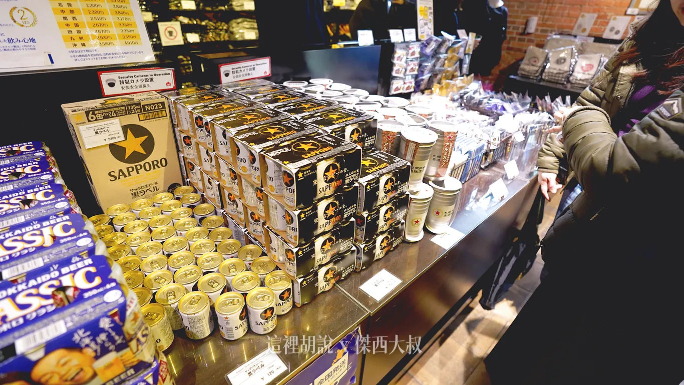 2023,2023-03 北海道,2023旅行,SAPPORO CLASSIC 生啤酒,SAPPORO 黑標生啤酒,sapporobeer,北海道,北海道旅遊,北海道美食,北海道限定,啤酒博物館,大日本麥酒,惠比壽,日本,日本啤酒起源,日本旅遊,日本美食,日本麥酒,札幌啤酒,札幌啤酒博物館,札幌啤酒園,札幌啤酒花園,酒廠,開拓使,開拓使啤酒,開拓使麥酒,黑牌星星啤酒 2023,2023-03 北海道,2023旅行,SAPPORO CLASSIC 生啤酒,SAPPORO 黑標生啤酒,sapporobeer,北海道,北海道旅遊,北海道美食,北海道限定,啤酒博物館,大日本麥酒,惠比壽,日本,日本啤酒起源,日本旅遊,日本美食,日本麥酒,札幌啤酒,札幌啤酒博物館,札幌啤酒園,札幌啤酒花園,酒廠,開拓使,開拓使啤酒,開拓使麥酒,黑牌星星啤酒