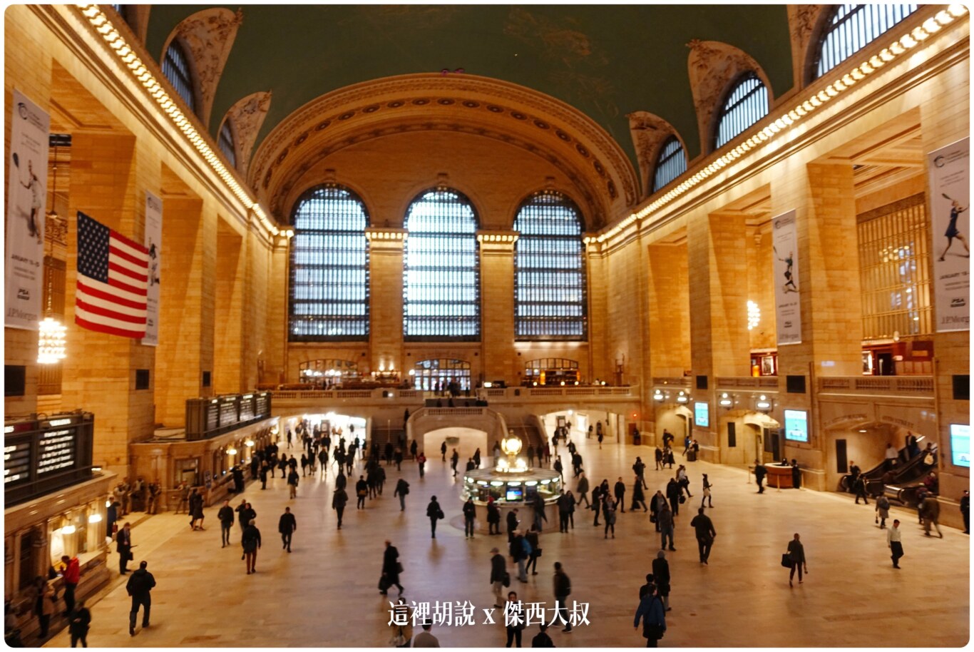 2023,Google News,NYC,Peter Luger,中央車站,博物館驚魂夜,摩艾像,紐約,紐約公共圖書館,紐約必去,紐約景點,紐約自由行,美國,美國自然歷史博物館,美國自由行,聯合國,自由女神,艾利斯島移民博物館,華爾街金牛,駐紐約台北經濟文化辦事處 2023,Google News,NYC,Peter Luger,中央車站,博物館驚魂夜,摩艾像,紐約,紐約公共圖書館,紐約必去,紐約景點,紐約自由行,美國,美國自然歷史博物館,美國自由行,聯合國,自由女神,艾利斯島移民博物館,華爾街金牛,駐紐約台北經濟文化辦事處