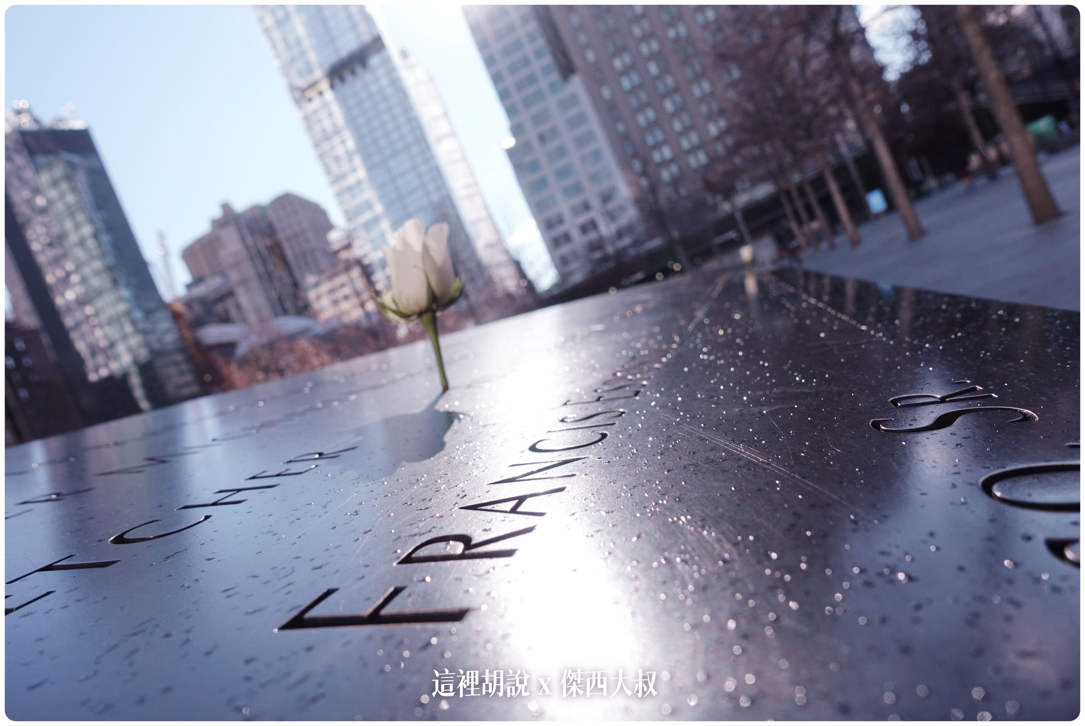 911,911 國家紀念博物館,911博物館,National September 11 Memorial & Museum,NYC,September 11 Memorial & Museum,紐約,紐約必去,紐約景點