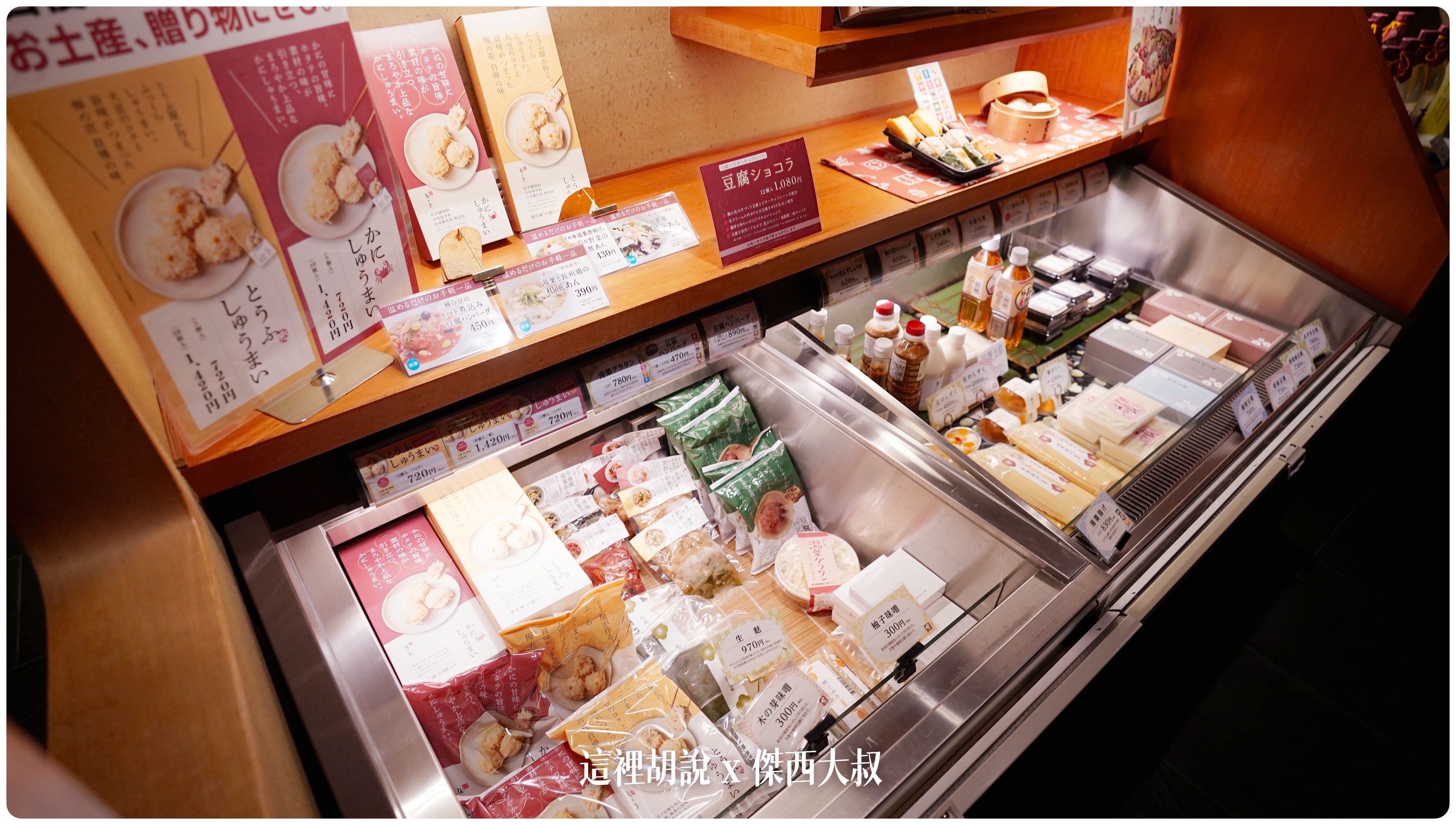 2023,2023旅行,上野,上野美食,傑西吃貨筆記,傑西懷胎八個月,吃素,商業聚餐,套餐,御徒町,懷石料理,日本,日本旅遊,日本美食,東京,東京美食,梅花,用餐,請客,餐廳,黃豆 @這裡胡說 x 傑西大叔