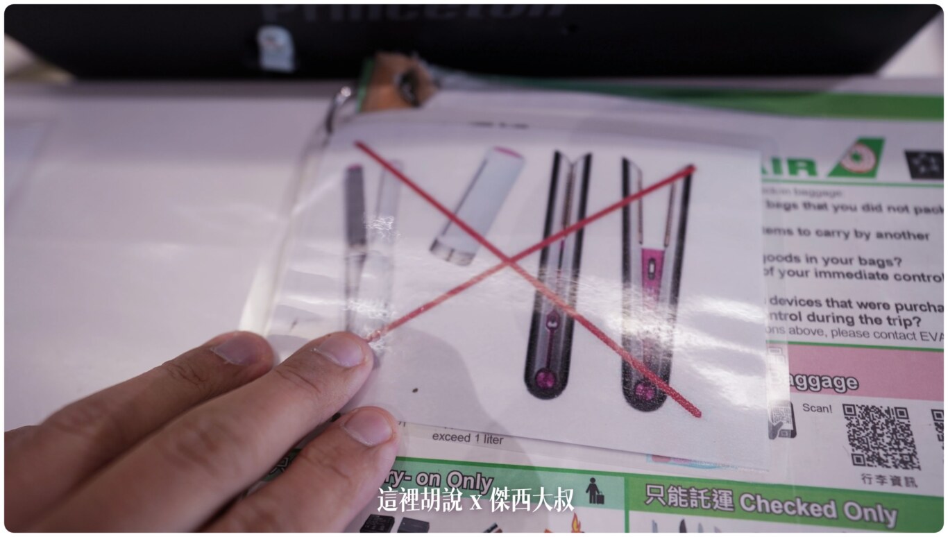 CIQS,Google News,三號電池,上機,上飛機,不可以帶,不能帶,不能攜帶,便當,充電離子夾,加護靈,可以帶上飛機嗎,可以托運嗎,四號電池,帶上飛機,帶回台灣,打火機,托運,托運行李,捲髮器,日本,日本旅遊,殺蟲劑,油漆,無線,無線離子夾,直髮夾,自熱便當,航空,航空電池規定,藍牙喇叭,行動電扇,行動電源,行李托運,行李準備,行李託運,託運行李,農藥,鈕釦電池,鋰電池,防蚊貼片,隨身,離子夾,電子產品,電棒捲,電池,電腦,飛機 CIQS,Google News,三號電池,上機,上飛機,不可以帶,不能帶,不能攜帶,便當,充電離子夾,加護靈,可以帶上飛機嗎,可以托運嗎,四號電池,帶上飛機,帶回台灣,打火機,托運,托運行李,捲髮器,日本,日本旅遊,殺蟲劑,油漆,無線,無線離子夾,直髮夾,自熱便當,航空,航空電池規定,藍牙喇叭,行動電扇,行動電源,行李托運,行李準備,行李託運,託運行李,農藥,鈕釦電池,鋰電池,防蚊貼片,隨身,離子夾,電子產品,電棒捲,電池,電腦,飛機