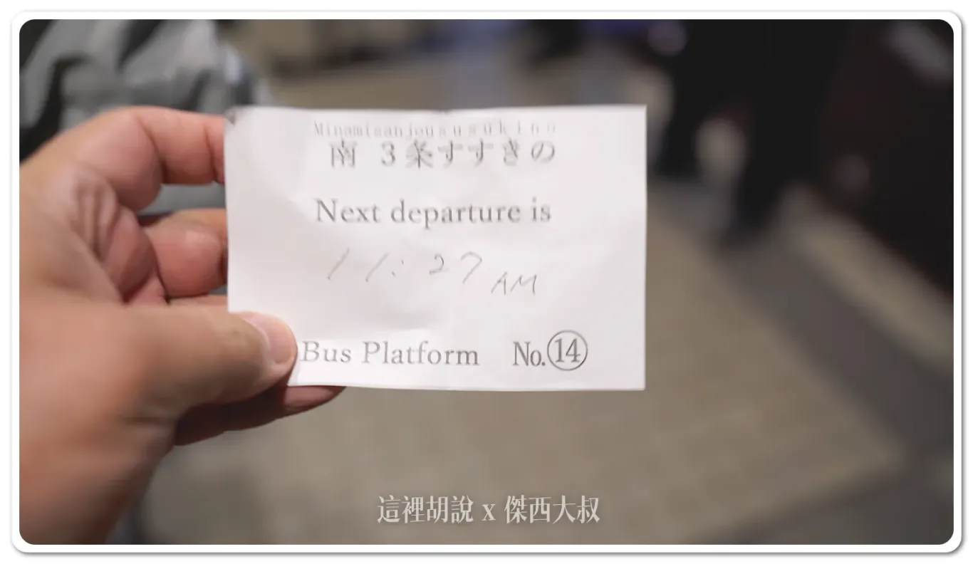 這邊人工購票會拿到這樣的小卡,方便月台人員作業