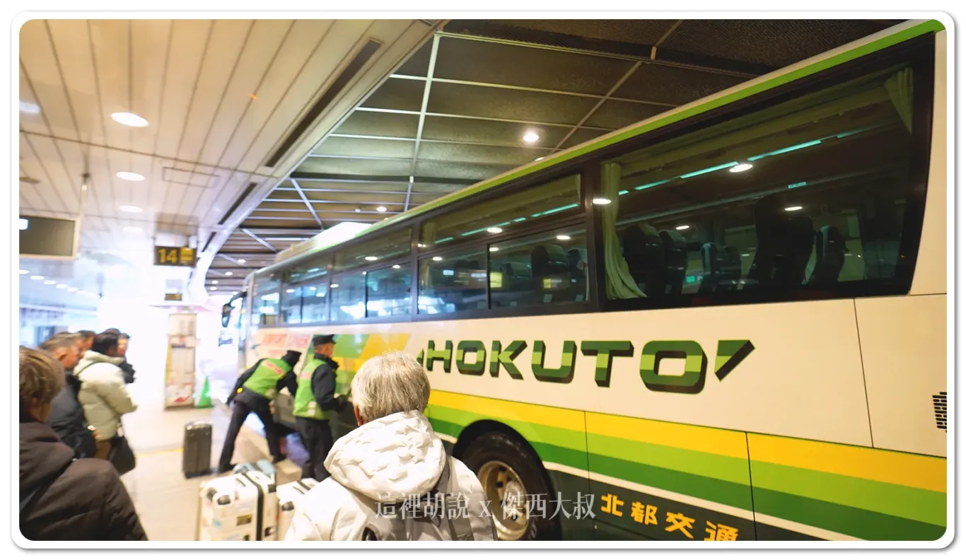 2023,2023-03 北海道,2023旅行,CTS,Google News,中島公園,利木津,北海道,北海道旅行,北海道旅遊,北海道自由行,市區交通,市區巴士,新千歲,新千歲機場,新千歲機場巴士,日本,日本旅行,札幌,機場交通,機場巴士,機場往來市區,機場接駁巴士,機場接駁車,自助旅行,自由行,薄野,買票 2023,2023-03 北海道,2023旅行,CTS,Google News,中島公園,利木津,北海道,北海道旅行,北海道旅遊,北海道自由行,市區交通,市區巴士,新千歲,新千歲機場,新千歲機場巴士,日本,日本旅行,札幌,機場交通,機場巴士,機場往來市區,機場接駁巴士,機場接駁車,自助旅行,自由行,薄野,買票