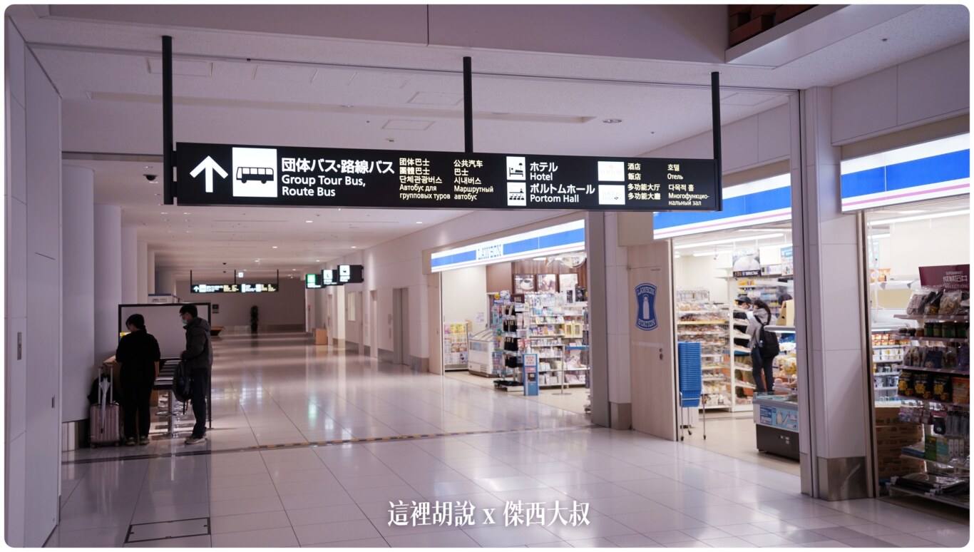 2023,2023-03 北海道,2023旅行,CTS,Google News,中島公園,利木津,北海道,北海道旅行,北海道旅遊,北海道自由行,市區交通,市區巴士,新千歲,新千歲機場,新千歲機場巴士,日本,日本旅行,札幌,機場交通,機場巴士,機場往來市區,機場接駁巴士,機場接駁車,自助旅行,自由行,薄野,買票 2023,2023-03 北海道,2023旅行,CTS,Google News,中島公園,利木津,北海道,北海道旅行,北海道旅遊,北海道自由行,市區交通,市區巴士,新千歲,新千歲機場,新千歲機場巴士,日本,日本旅行,札幌,機場交通,機場巴士,機場往來市區,機場接駁巴士,機場接駁車,自助旅行,自由行,薄野,買票