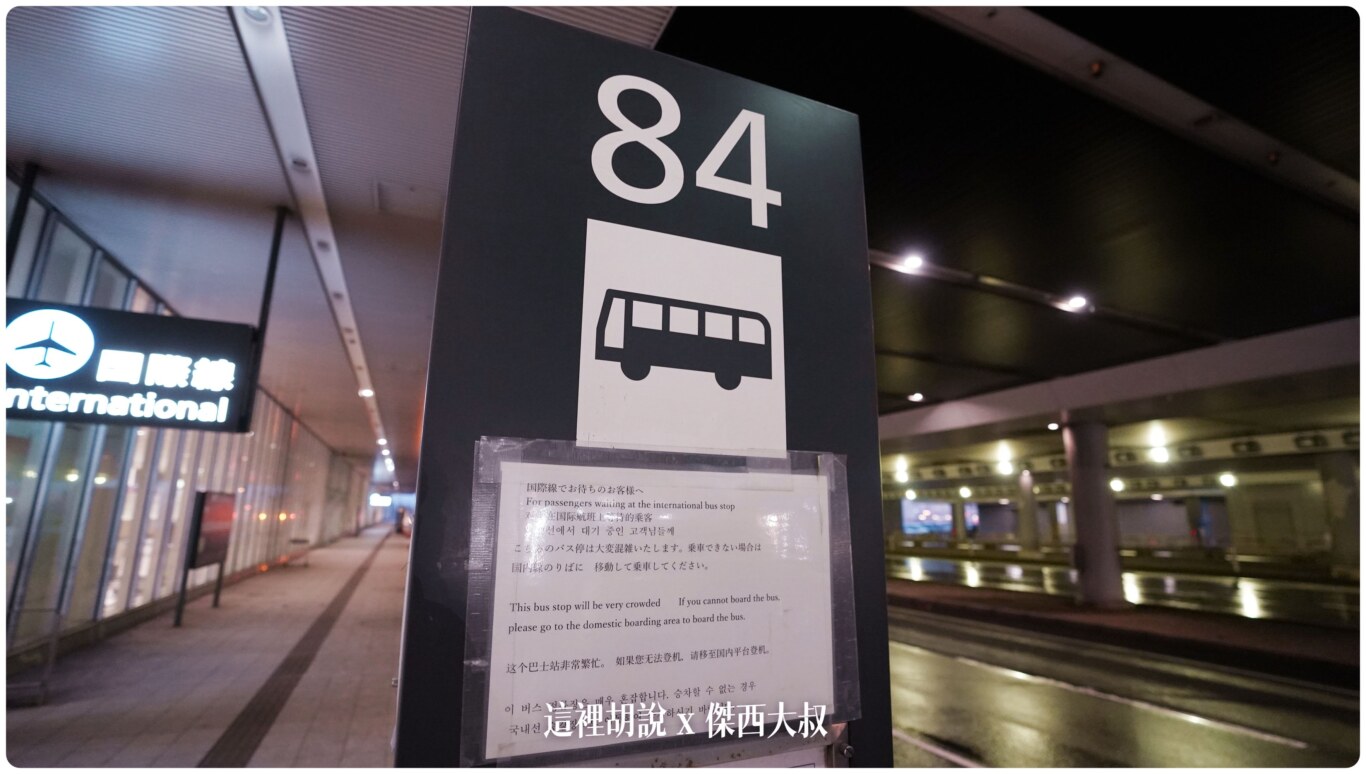 2023,2023-03 北海道,2023旅行,CTS,Google News,中島公園,利木津,北海道,北海道旅行,北海道旅遊,北海道自由行,市區交通,市區巴士,新千歲,新千歲機場,新千歲機場巴士,日本,日本旅行,札幌,機場交通,機場巴士,機場往來市區,機場接駁巴士,機場接駁車,自助旅行,自由行,薄野,買票 2023,2023-03 北海道,2023旅行,CTS,Google News,中島公園,利木津,北海道,北海道旅行,北海道旅遊,北海道自由行,市區交通,市區巴士,新千歲,新千歲機場,新千歲機場巴士,日本,日本旅行,札幌,機場交通,機場巴士,機場往來市區,機場接駁巴士,機場接駁車,自助旅行,自由行,薄野,買票