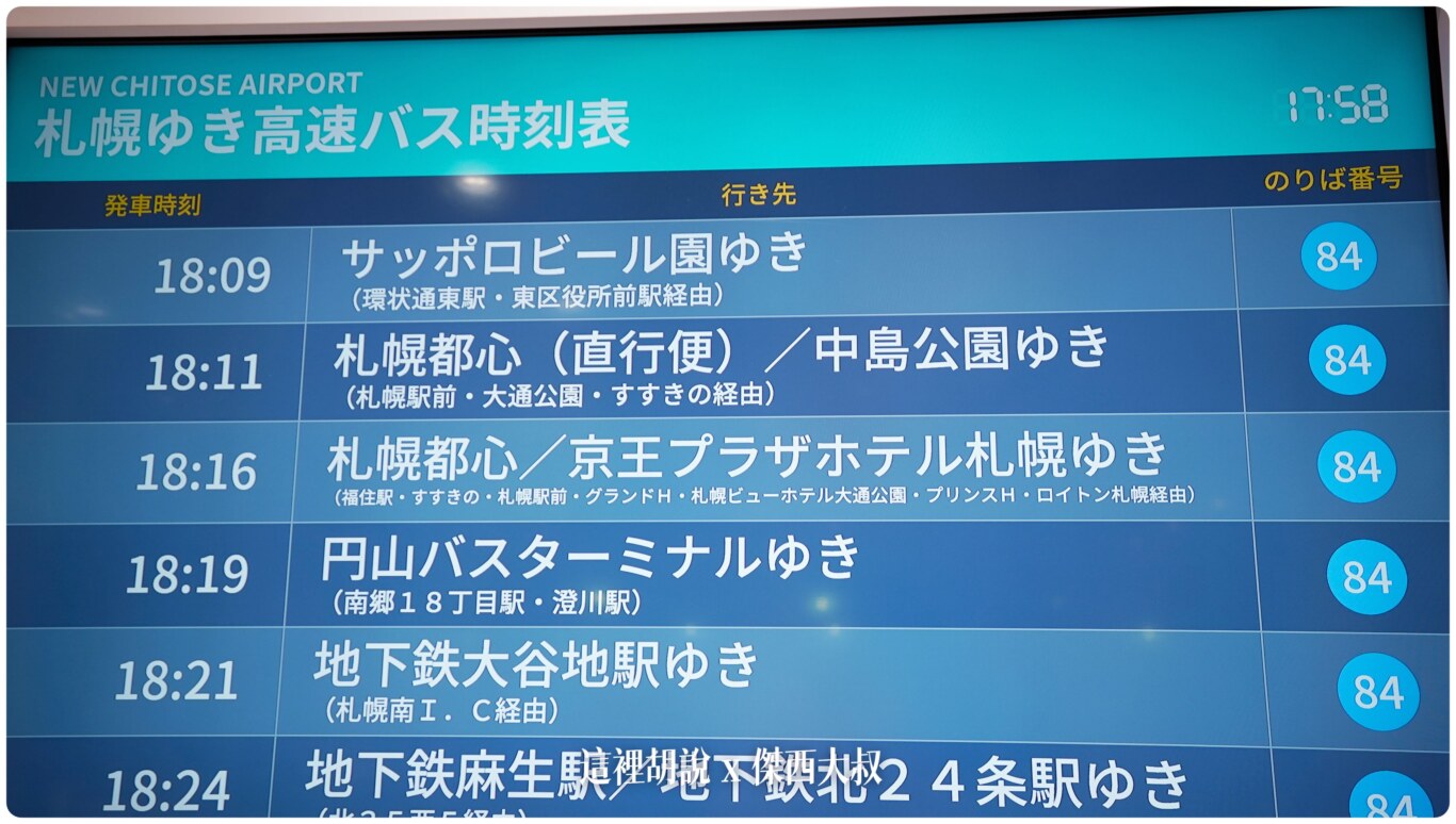 2023,2023-03 北海道,2023旅行,CTS,Google News,中島公園,利木津,北海道,北海道旅行,北海道旅遊,北海道自由行,市區交通,市區巴士,新千歲,新千歲機場,新千歲機場巴士,日本,日本旅行,札幌,機場交通,機場巴士,機場往來市區,機場接駁巴士,機場接駁車,自助旅行,自由行,薄野,買票 2023,2023-03 北海道,2023旅行,CTS,Google News,中島公園,利木津,北海道,北海道旅行,北海道旅遊,北海道自由行,市區交通,市區巴士,新千歲,新千歲機場,新千歲機場巴士,日本,日本旅行,札幌,機場交通,機場巴士,機場往來市區,機場接駁巴士,機場接駁車,自助旅行,自由行,薄野,買票