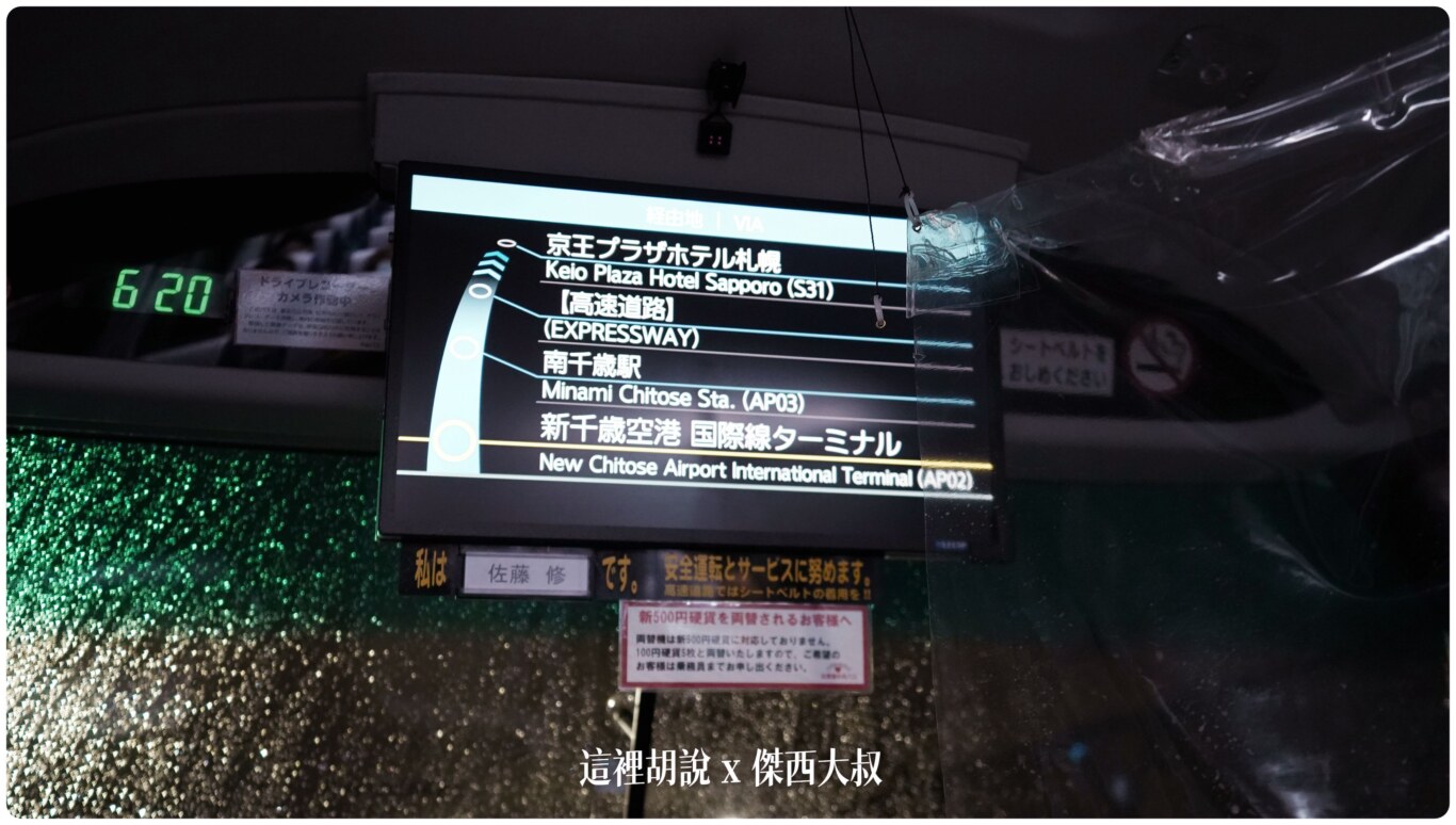 以及下面幾站的資訊