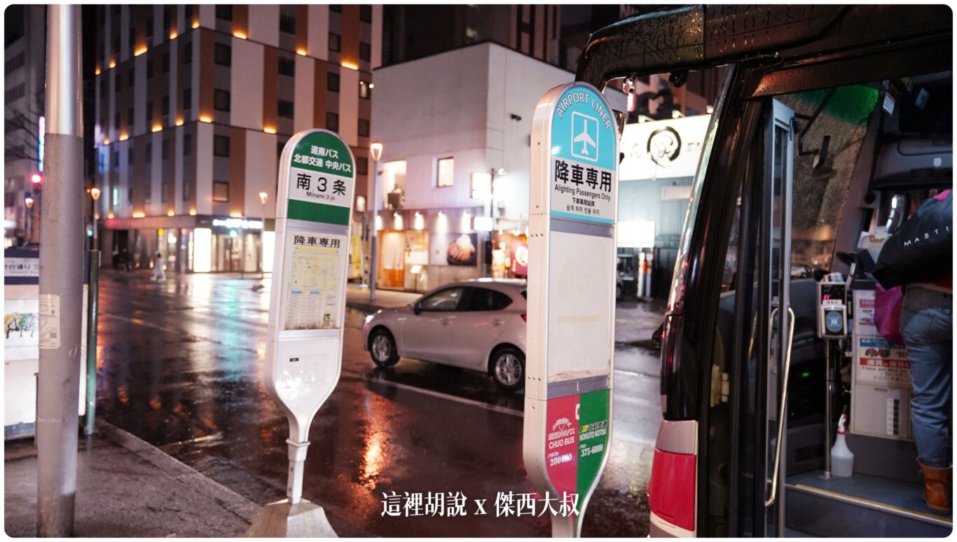 這個站牌上面
寫的是指這個位置只有下車,這一站是沒有辦法上車的