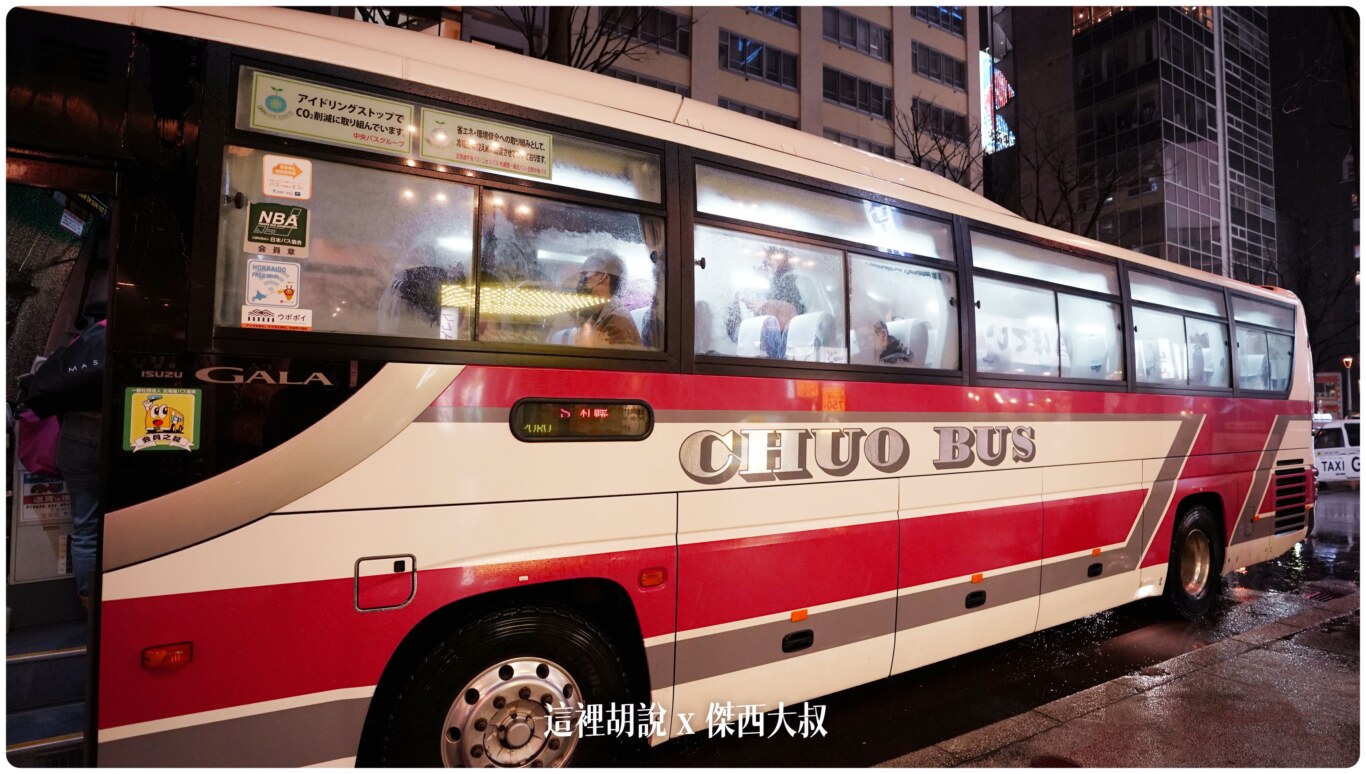 2023,2023-03 北海道,2023旅行,CTS,Google News,中島公園,利木津,北海道,北海道旅行,北海道旅遊,北海道自由行,市區交通,市區巴士,新千歲,新千歲機場,新千歲機場巴士,日本,日本旅行,札幌,機場交通,機場巴士,機場往來市區,機場接駁巴士,機場接駁車,自助旅行,自由行,薄野,買票 2023,2023-03 北海道,2023旅行,CTS,Google News,中島公園,利木津,北海道,北海道旅行,北海道旅遊,北海道自由行,市區交通,市區巴士,新千歲,新千歲機場,新千歲機場巴士,日本,日本旅行,札幌,機場交通,機場巴士,機場往來市區,機場接駁巴士,機場接駁車,自助旅行,自由行,薄野,買票