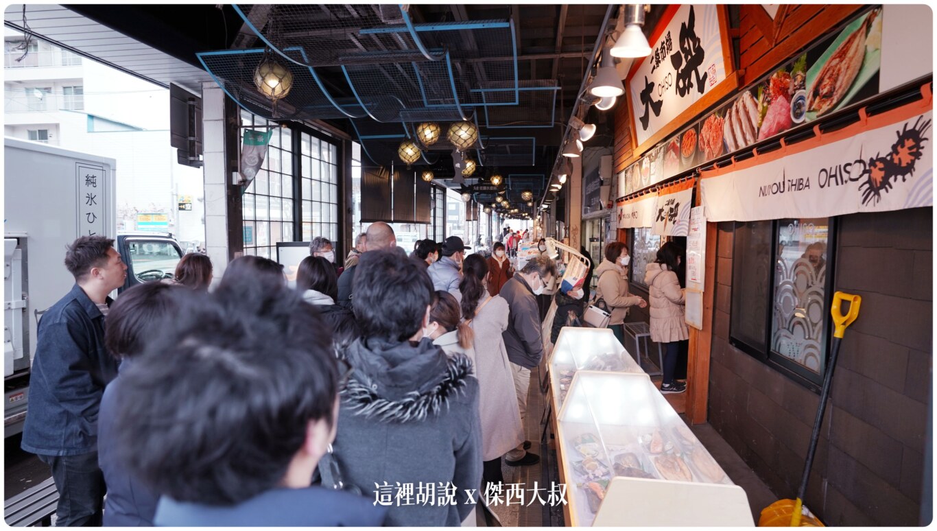 北海道, 北海道壽司:二條市場大磯 會讓傑西起個大早七點去排隊的海鮮丼 , 北海道,2023,2023-03 北海道,2023旅行,foodie,google news,japanesecuisine,お寿司,お鮨,二条市場,二條市場,二條市場必吃,傑西吃貨筆記,傑西懷胎八個月,傑西推薦,北海道旅行,北海道旅遊,北海道海鮮,北海道美食,和食,壽司,大磯,大磯二条市場,寿司,干貝,排隊美食,握壽司,日本,日本料理,日本旅行,日本美食,早市,札幌,札幌必吃,札幌海鮮,札幌美食,板前料理,海膽,海鮮,海鮮丼,海鮮飯,生魚片,薄野,薄野美食,螃蟹,蟹肉,赤身,鮨,鮭魚,鮭魚卵,