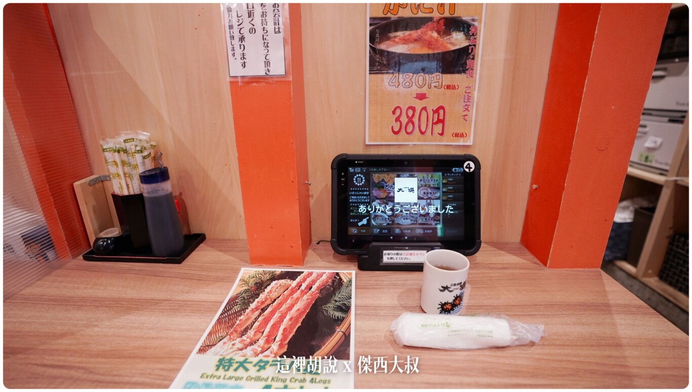 北海道, 北海道壽司:二條市場大磯 會讓傑西起個大早七點去排隊的海鮮丼 , 北海道,2023,2023-03 北海道,2023旅行,foodie,google news,japanesecuisine,お寿司,お鮨,二条市場,二條市場,二條市場必吃,傑西吃貨筆記,傑西懷胎八個月,傑西推薦,北海道旅行,北海道旅遊,北海道海鮮,北海道美食,和食,壽司,大磯,大磯二条市場,寿司,干貝,排隊美食,握壽司,日本,日本料理,日本旅行,日本美食,早市,札幌,札幌必吃,札幌海鮮,札幌美食,板前料理,海膽,海鮮,海鮮丼,海鮮飯,生魚片,薄野,薄野美食,螃蟹,蟹肉,赤身,鮨,鮭魚,鮭魚卵,