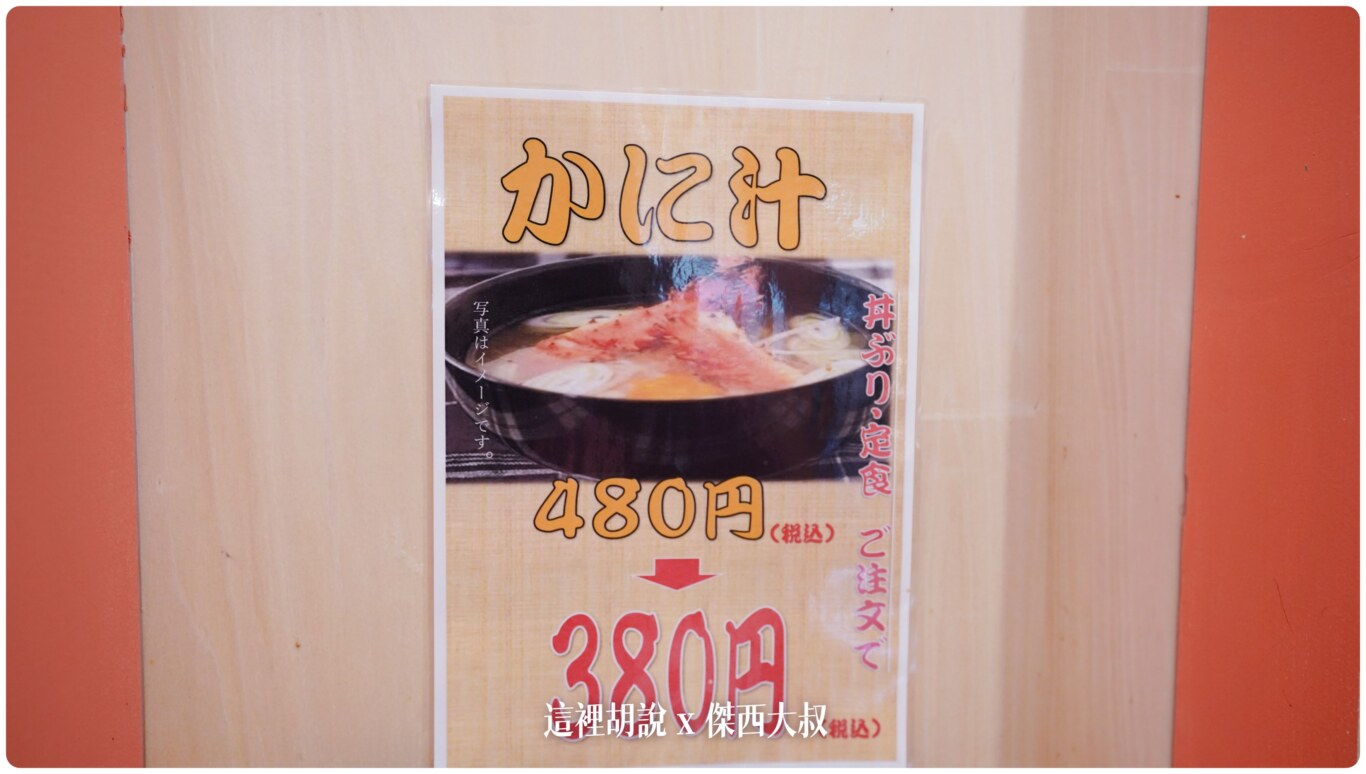 北海道, 北海道壽司:二條市場大磯 會讓傑西起個大早七點去排隊的海鮮丼 , 北海道,2023,2023-03 北海道,2023旅行,foodie,google news,japanesecuisine,お寿司,お鮨,二条市場,二條市場,二條市場必吃,傑西吃貨筆記,傑西懷胎八個月,傑西推薦,北海道旅行,北海道旅遊,北海道海鮮,北海道美食,和食,壽司,大磯,大磯二条市場,寿司,干貝,排隊美食,握壽司,日本,日本料理,日本旅行,日本美食,早市,札幌,札幌必吃,札幌海鮮,札幌美食,板前料理,海膽,海鮮,海鮮丼,海鮮飯,生魚片,薄野,薄野美食,螃蟹,蟹肉,赤身,鮨,鮭魚,鮭魚卵,