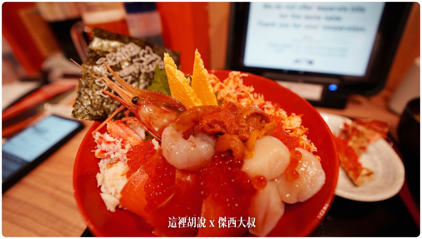 北海道, 北海道壽司:二條市場大磯 會讓傑西起個大早七點去排隊的海鮮丼 , 北海道,2023,2023-03 北海道,2023旅行,foodie,google news,japanesecuisine,お寿司,お鮨,二条市場,二條市場,二條市場必吃,傑西吃貨筆記,傑西懷胎八個月,傑西推薦,北海道旅行,北海道旅遊,北海道海鮮,北海道美食,和食,壽司,大磯,大磯二条市場,寿司,干貝,排隊美食,握壽司,日本,日本料理,日本旅行,日本美食,早市,札幌,札幌必吃,札幌海鮮,札幌美食,板前料理,海膽,海鮮,海鮮丼,海鮮飯,生魚片,薄野,薄野美食,螃蟹,蟹肉,赤身,鮨,鮭魚,鮭魚卵,