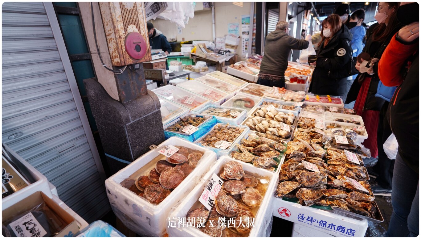 北海道, 北海道壽司:二條市場大磯 會讓傑西起個大早七點去排隊的海鮮丼 , 北海道,2023,2023-03 北海道,2023旅行,foodie,google news,japanesecuisine,お寿司,お鮨,二条市場,二條市場,二條市場必吃,傑西吃貨筆記,傑西懷胎八個月,傑西推薦,北海道旅行,北海道旅遊,北海道海鮮,北海道美食,和食,壽司,大磯,大磯二条市場,寿司,干貝,排隊美食,握壽司,日本,日本料理,日本旅行,日本美食,早市,札幌,札幌必吃,札幌海鮮,札幌美食,板前料理,海膽,海鮮,海鮮丼,海鮮飯,生魚片,薄野,薄野美食,螃蟹,蟹肉,赤身,鮨,鮭魚,鮭魚卵,