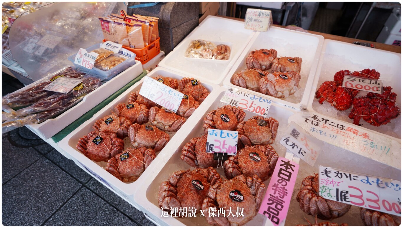 北海道, 北海道壽司:二條市場大磯 會讓傑西起個大早七點去排隊的海鮮丼 , 北海道,2023,2023-03 北海道,2023旅行,foodie,google news,japanesecuisine,お寿司,お鮨,二条市場,二條市場,二條市場必吃,傑西吃貨筆記,傑西懷胎八個月,傑西推薦,北海道旅行,北海道旅遊,北海道海鮮,北海道美食,和食,壽司,大磯,大磯二条市場,寿司,干貝,排隊美食,握壽司,日本,日本料理,日本旅行,日本美食,早市,札幌,札幌必吃,札幌海鮮,札幌美食,板前料理,海膽,海鮮,海鮮丼,海鮮飯,生魚片,薄野,薄野美食,螃蟹,蟹肉,赤身,鮨,鮭魚,鮭魚卵,