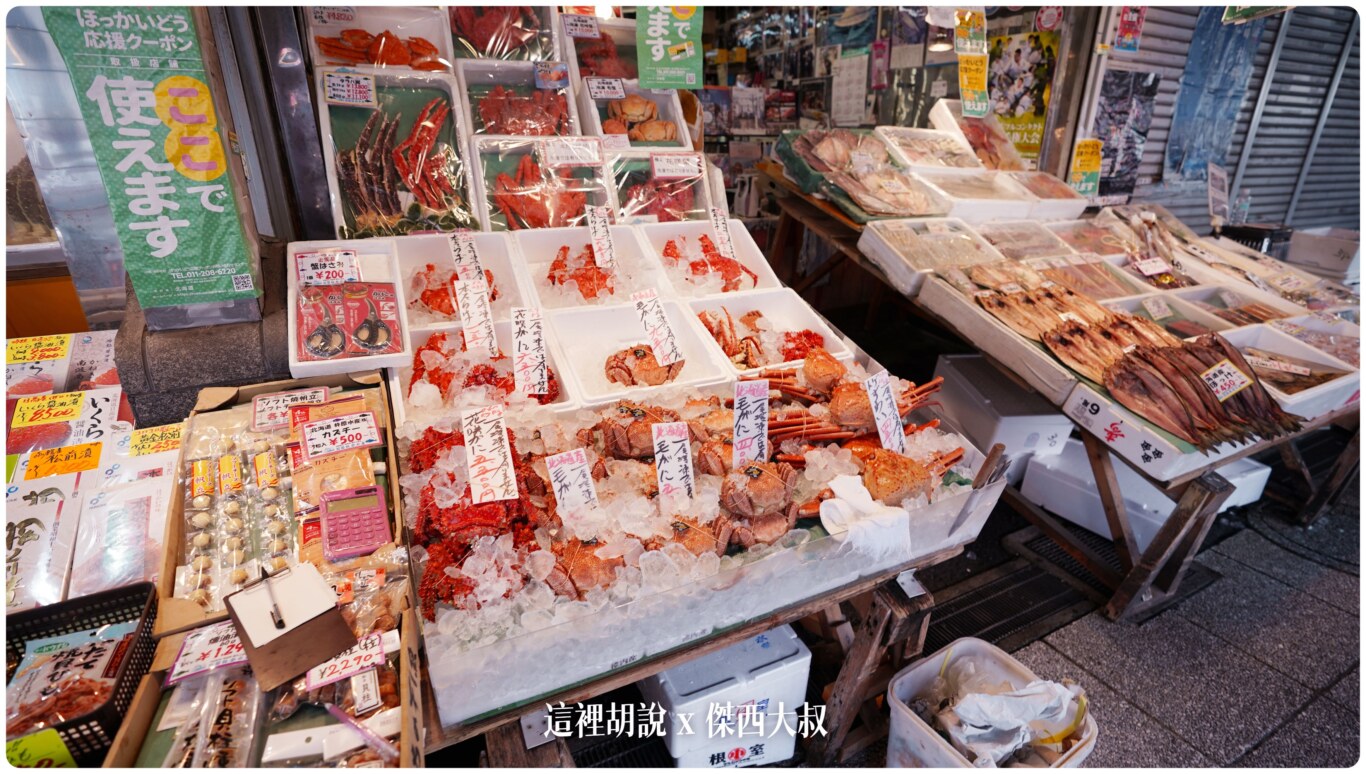 北海道, 北海道壽司:二條市場大磯 會讓傑西起個大早七點去排隊的海鮮丼 , 北海道,2023,2023-03 北海道,2023旅行,foodie,google news,japanesecuisine,お寿司,お鮨,二条市場,二條市場,二條市場必吃,傑西吃貨筆記,傑西懷胎八個月,傑西推薦,北海道旅行,北海道旅遊,北海道海鮮,北海道美食,和食,壽司,大磯,大磯二条市場,寿司,干貝,排隊美食,握壽司,日本,日本料理,日本旅行,日本美食,早市,札幌,札幌必吃,札幌海鮮,札幌美食,板前料理,海膽,海鮮,海鮮丼,海鮮飯,生魚片,薄野,薄野美食,螃蟹,蟹肉,赤身,鮨,鮭魚,鮭魚卵,