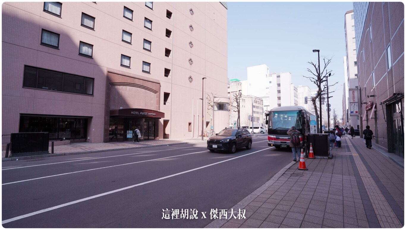 2023,2023-03 北海道,2023旅行,CTS,Google News,中島公園,利木津,北海道,北海道旅行,北海道旅遊,北海道自由行,市區交通,市區巴士,新千歲,新千歲機場,新千歲機場巴士,日本,日本旅行,札幌,機場交通,機場巴士,機場往來市區,機場接駁巴士,機場接駁車,自助旅行,自由行,薄野,買票 2023,2023-03 北海道,2023旅行,CTS,Google News,中島公園,利木津,北海道,北海道旅行,北海道旅遊,北海道自由行,市區交通,市區巴士,新千歲,新千歲機場,新千歲機場巴士,日本,日本旅行,札幌,機場交通,機場巴士,機場往來市區,機場接駁巴士,機場接駁車,自助旅行,自由行,薄野,買票