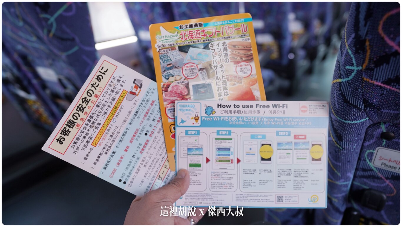 2023,2023-03 北海道,2023旅行,CTS,Google News,中島公園,利木津,北海道,北海道旅行,北海道旅遊,北海道自由行,市區交通,市區巴士,新千歲,新千歲機場,新千歲機場巴士,日本,日本旅行,札幌,機場交通,機場巴士,機場往來市區,機場接駁巴士,機場接駁車,自助旅行,自由行,薄野,買票 2023,2023-03 北海道,2023旅行,CTS,Google News,中島公園,利木津,北海道,北海道旅行,北海道旅遊,北海道自由行,市區交通,市區巴士,新千歲,新千歲機場,新千歲機場巴士,日本,日本旅行,札幌,機場交通,機場巴士,機場往來市區,機場接駁巴士,機場接駁車,自助旅行,自由行,薄野,買票