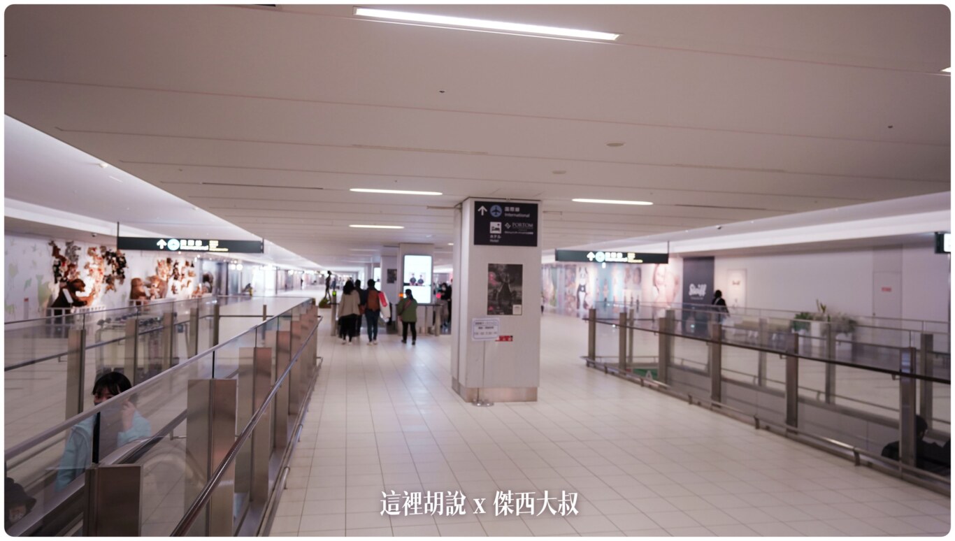 2023,2023-03 北海道,2023旅行,CTS,Google News,PCR,RJCC,SMILE ROAD,一幻拉麵,人工寄物,冰淇淋,北海道,北海道旅行,北海道旅遊,北海道特產,国士無双,國事無雙,國內線,國際線,壽司,多拉A夢,寄物櫃,寄物處,小叮噹,居酒屋,展望台,巧克力工廠,市電,拉麵一條街,拉麵道場,新千歲機場,機場寄物,機場懶人包,機場溫泉,機場系列文章,海鮮丼,清酒,特展,看飛機,美食街,螃蟹,觀景台,超市,路面電車,酒吧 2023,2023-03 北海道,2023旅行,CTS,Google News,PCR,RJCC,SMILE ROAD,一幻拉麵,人工寄物,冰淇淋,北海道,北海道旅行,北海道旅遊,北海道特產,国士無双,國事無雙,國內線,國際線,壽司,多拉A夢,寄物櫃,寄物處,小叮噹,居酒屋,展望台,巧克力工廠,市電,拉麵一條街,拉麵道場,新千歲機場,機場寄物,機場懶人包,機場溫泉,機場系列文章,海鮮丼,清酒,特展,看飛機,美食街,螃蟹,觀景台,超市,路面電車,酒吧