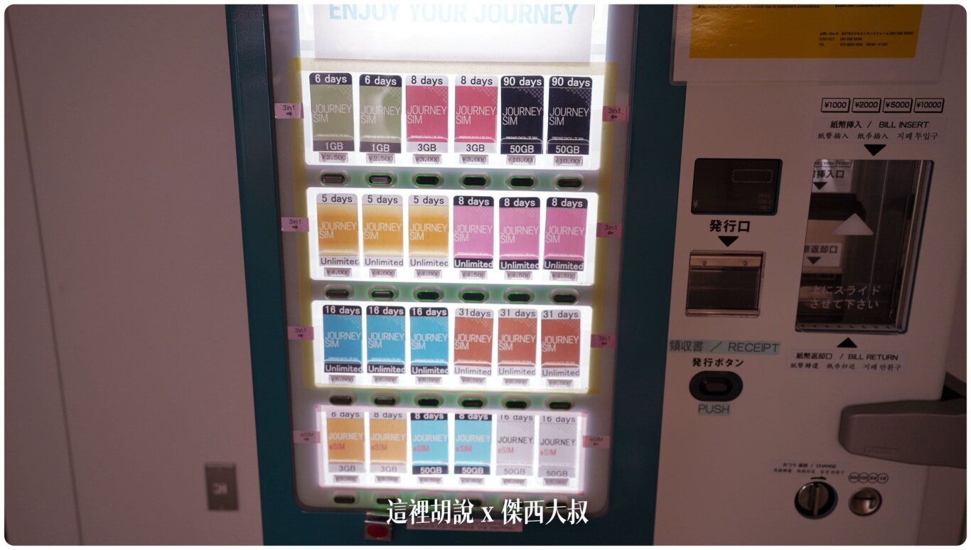 2023,2023-03 北海道,2023旅行,CTS,Google News,PCR,RJCC,SMILE ROAD,一幻拉麵,人工寄物,冰淇淋,北海道,北海道旅行,北海道旅遊,北海道特產,国士無双,國事無雙,國內線,國際線,壽司,多拉A夢,寄物櫃,寄物處,小叮噹,居酒屋,展望台,巧克力工廠,市電,拉麵一條街,拉麵道場,新千歲機場,機場寄物,機場懶人包,機場溫泉,機場系列文章,海鮮丼,清酒,特展,看飛機,美食街,螃蟹,觀景台,超市,路面電車,酒吧 2023,2023-03 北海道,2023旅行,CTS,Google News,PCR,RJCC,SMILE ROAD,一幻拉麵,人工寄物,冰淇淋,北海道,北海道旅行,北海道旅遊,北海道特產,国士無双,國事無雙,國內線,國際線,壽司,多拉A夢,寄物櫃,寄物處,小叮噹,居酒屋,展望台,巧克力工廠,市電,拉麵一條街,拉麵道場,新千歲機場,機場寄物,機場懶人包,機場溫泉,機場系列文章,海鮮丼,清酒,特展,看飛機,美食街,螃蟹,觀景台,超市,路面電車,酒吧