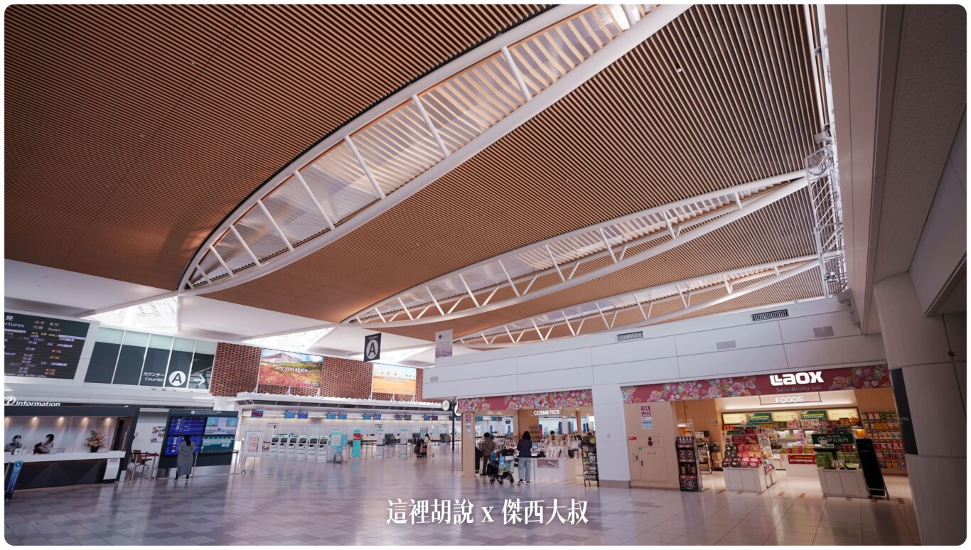 2023,2023-03 北海道,2023旅行,CTS,Google News,PCR,RJCC,SMILE ROAD,一幻拉麵,人工寄物,冰淇淋,北海道,北海道旅行,北海道旅遊,北海道特產,国士無双,國事無雙,國內線,國際線,壽司,多拉A夢,寄物櫃,寄物處,小叮噹,居酒屋,展望台,巧克力工廠,市電,拉麵一條街,拉麵道場,新千歲機場,機場寄物,機場懶人包,機場溫泉,機場系列文章,海鮮丼,清酒,特展,看飛機,美食街,螃蟹,觀景台,超市,路面電車,酒吧 2023,2023-03 北海道,2023旅行,CTS,Google News,PCR,RJCC,SMILE ROAD,一幻拉麵,人工寄物,冰淇淋,北海道,北海道旅行,北海道旅遊,北海道特產,国士無双,國事無雙,國內線,國際線,壽司,多拉A夢,寄物櫃,寄物處,小叮噹,居酒屋,展望台,巧克力工廠,市電,拉麵一條街,拉麵道場,新千歲機場,機場寄物,機場懶人包,機場溫泉,機場系列文章,海鮮丼,清酒,特展,看飛機,美食街,螃蟹,觀景台,超市,路面電車,酒吧