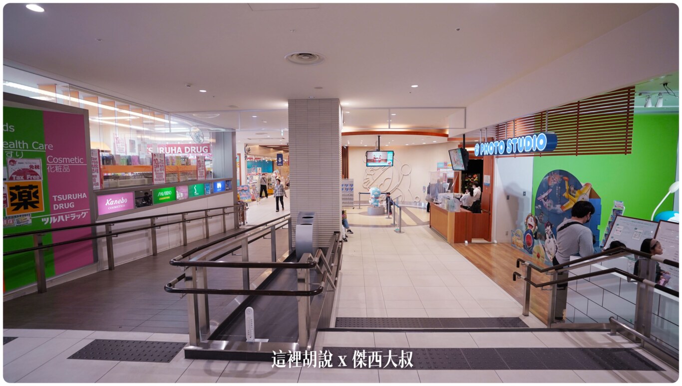 2023,2023-03 北海道,2023旅行,CTS,Google News,PCR,RJCC,SMILE ROAD,一幻拉麵,人工寄物,冰淇淋,北海道,北海道旅行,北海道旅遊,北海道特產,国士無双,國事無雙,國內線,國際線,壽司,多拉A夢,寄物櫃,寄物處,小叮噹,居酒屋,展望台,巧克力工廠,市電,拉麵一條街,拉麵道場,新千歲機場,機場寄物,機場懶人包,機場溫泉,機場系列文章,海鮮丼,清酒,特展,看飛機,美食街,螃蟹,觀景台,超市,路面電車,酒吧 2023,2023-03 北海道,2023旅行,CTS,Google News,PCR,RJCC,SMILE ROAD,一幻拉麵,人工寄物,冰淇淋,北海道,北海道旅行,北海道旅遊,北海道特產,国士無双,國事無雙,國內線,國際線,壽司,多拉A夢,寄物櫃,寄物處,小叮噹,居酒屋,展望台,巧克力工廠,市電,拉麵一條街,拉麵道場,新千歲機場,機場寄物,機場懶人包,機場溫泉,機場系列文章,海鮮丼,清酒,特展,看飛機,美食街,螃蟹,觀景台,超市,路面電車,酒吧