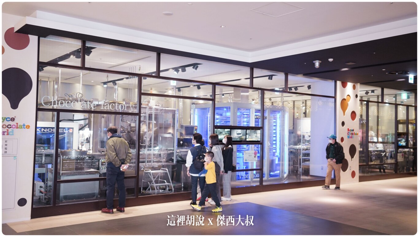巧克力工廠