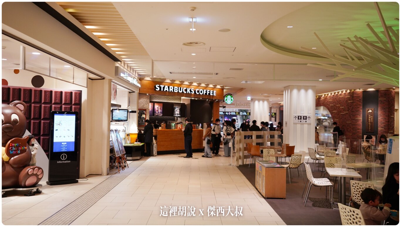 2023,2023-03 北海道,2023旅行,CTS,Google News,PCR,RJCC,SMILE ROAD,一幻拉麵,人工寄物,冰淇淋,北海道,北海道旅行,北海道旅遊,北海道特產,国士無双,國事無雙,國內線,國際線,壽司,多拉A夢,寄物櫃,寄物處,小叮噹,居酒屋,展望台,巧克力工廠,市電,拉麵一條街,拉麵道場,新千歲機場,機場寄物,機場懶人包,機場溫泉,機場系列文章,海鮮丼,清酒,特展,看飛機,美食街,螃蟹,觀景台,超市,路面電車,酒吧 2023,2023-03 北海道,2023旅行,CTS,Google News,PCR,RJCC,SMILE ROAD,一幻拉麵,人工寄物,冰淇淋,北海道,北海道旅行,北海道旅遊,北海道特產,国士無双,國事無雙,國內線,國際線,壽司,多拉A夢,寄物櫃,寄物處,小叮噹,居酒屋,展望台,巧克力工廠,市電,拉麵一條街,拉麵道場,新千歲機場,機場寄物,機場懶人包,機場溫泉,機場系列文章,海鮮丼,清酒,特展,看飛機,美食街,螃蟹,觀景台,超市,路面電車,酒吧
