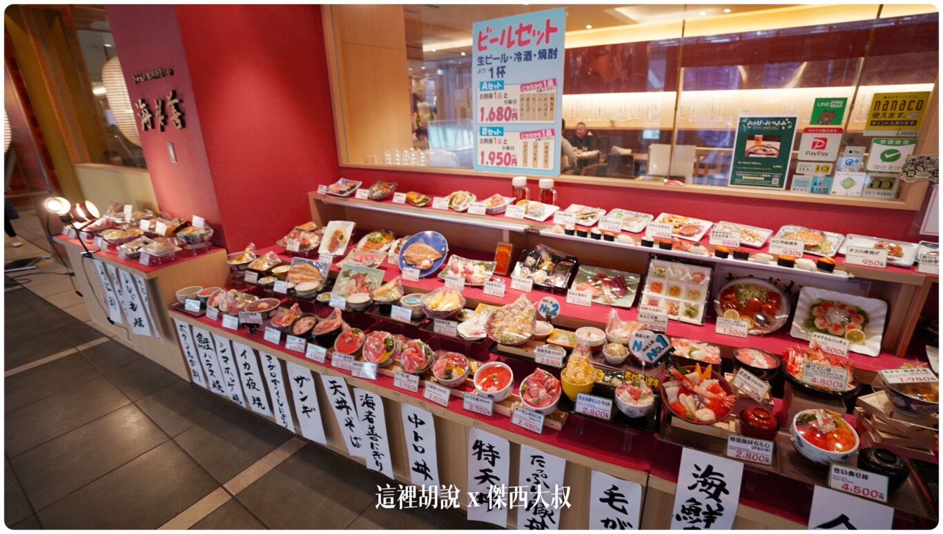 2023,2023-03 北海道,2023旅行,CTS,Google News,PCR,RJCC,SMILE ROAD,一幻拉麵,人工寄物,冰淇淋,北海道,北海道旅行,北海道旅遊,北海道特產,国士無双,國事無雙,國內線,國際線,壽司,多拉A夢,寄物櫃,寄物處,小叮噹,居酒屋,展望台,巧克力工廠,市電,拉麵一條街,拉麵道場,新千歲機場,機場寄物,機場懶人包,機場溫泉,機場系列文章,海鮮丼,清酒,特展,看飛機,美食街,螃蟹,觀景台,超市,路面電車,酒吧 2023,2023-03 北海道,2023旅行,CTS,Google News,PCR,RJCC,SMILE ROAD,一幻拉麵,人工寄物,冰淇淋,北海道,北海道旅行,北海道旅遊,北海道特產,国士無双,國事無雙,國內線,國際線,壽司,多拉A夢,寄物櫃,寄物處,小叮噹,居酒屋,展望台,巧克力工廠,市電,拉麵一條街,拉麵道場,新千歲機場,機場寄物,機場懶人包,機場溫泉,機場系列文章,海鮮丼,清酒,特展,看飛機,美食街,螃蟹,觀景台,超市,路面電車,酒吧