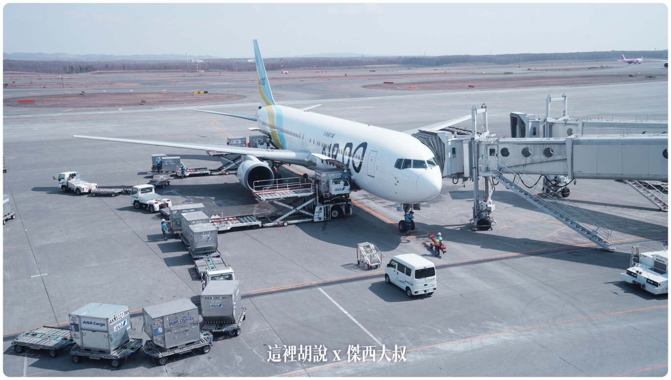 2023,2023-03 北海道,2023旅行,CTS,Google News,PCR,RJCC,SMILE ROAD,一幻拉麵,人工寄物,冰淇淋,北海道,北海道旅行,北海道旅遊,北海道特產,国士無双,國事無雙,國內線,國際線,壽司,多拉A夢,寄物櫃,寄物處,小叮噹,居酒屋,展望台,巧克力工廠,市電,拉麵一條街,拉麵道場,新千歲機場,機場寄物,機場懶人包,機場溫泉,機場系列文章,海鮮丼,清酒,特展,看飛機,美食街,螃蟹,觀景台,超市,路面電車,酒吧 2023,2023-03 北海道,2023旅行,CTS,Google News,PCR,RJCC,SMILE ROAD,一幻拉麵,人工寄物,冰淇淋,北海道,北海道旅行,北海道旅遊,北海道特產,国士無双,國事無雙,國內線,國際線,壽司,多拉A夢,寄物櫃,寄物處,小叮噹,居酒屋,展望台,巧克力工廠,市電,拉麵一條街,拉麵道場,新千歲機場,機場寄物,機場懶人包,機場溫泉,機場系列文章,海鮮丼,清酒,特展,看飛機,美食街,螃蟹,觀景台,超市,路面電車,酒吧