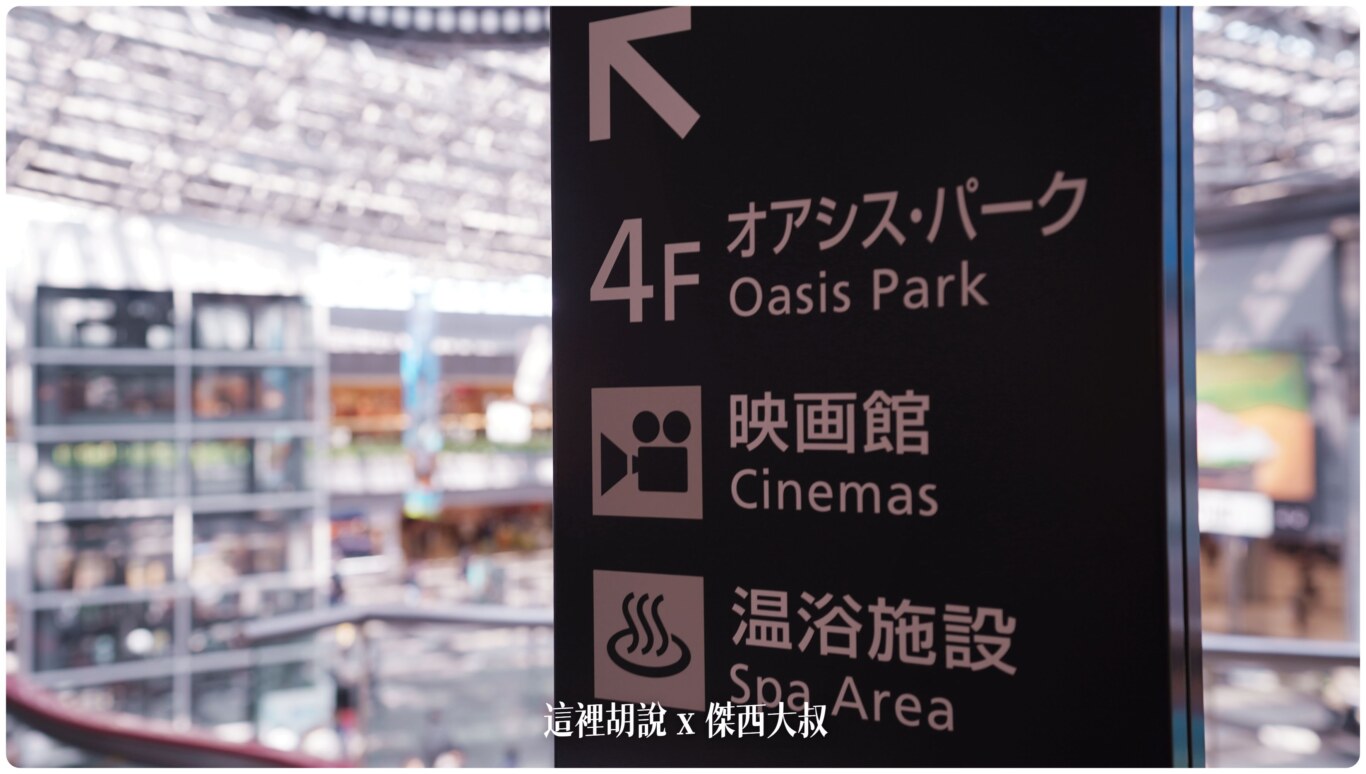 2023,2023-03 北海道,2023旅行,CTS,Google News,PCR,RJCC,SMILE ROAD,一幻拉麵,人工寄物,冰淇淋,北海道,北海道旅行,北海道旅遊,北海道特產,国士無双,國事無雙,國內線,國際線,壽司,多拉A夢,寄物櫃,寄物處,小叮噹,居酒屋,展望台,巧克力工廠,市電,拉麵一條街,拉麵道場,新千歲機場,機場寄物,機場懶人包,機場溫泉,機場系列文章,海鮮丼,清酒,特展,看飛機,美食街,螃蟹,觀景台,超市,路面電車,酒吧 2023,2023-03 北海道,2023旅行,CTS,Google News,PCR,RJCC,SMILE ROAD,一幻拉麵,人工寄物,冰淇淋,北海道,北海道旅行,北海道旅遊,北海道特產,国士無双,國事無雙,國內線,國際線,壽司,多拉A夢,寄物櫃,寄物處,小叮噹,居酒屋,展望台,巧克力工廠,市電,拉麵一條街,拉麵道場,新千歲機場,機場寄物,機場懶人包,機場溫泉,機場系列文章,海鮮丼,清酒,特展,看飛機,美食街,螃蟹,觀景台,超市,路面電車,酒吧