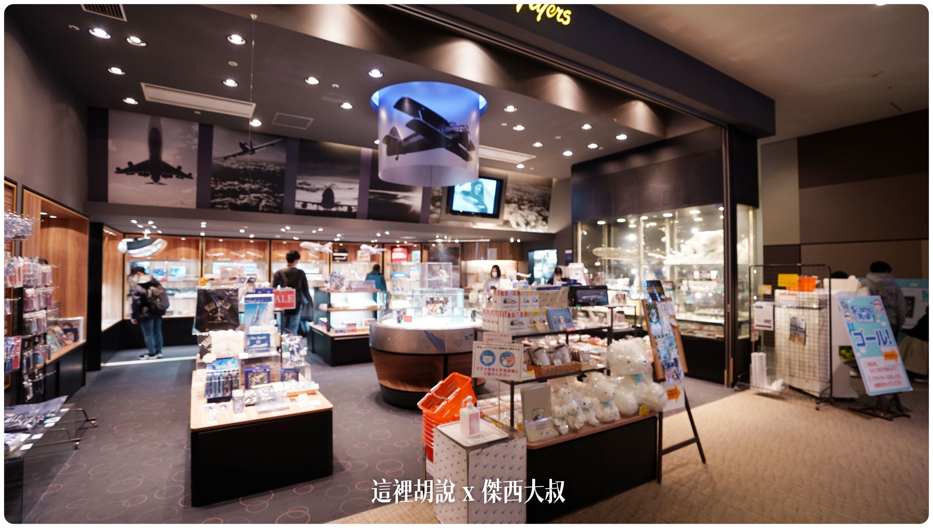 2023,2023-03 北海道,2023旅行,CTS,Google News,PCR,RJCC,SMILE ROAD,一幻拉麵,人工寄物,冰淇淋,北海道,北海道旅行,北海道旅遊,北海道特產,国士無双,國事無雙,國內線,國際線,壽司,多拉A夢,寄物櫃,寄物處,小叮噹,居酒屋,展望台,巧克力工廠,市電,拉麵一條街,拉麵道場,新千歲機場,機場寄物,機場懶人包,機場溫泉,機場系列文章,海鮮丼,清酒,特展,看飛機,美食街,螃蟹,觀景台,超市,路面電車,酒吧 2023,2023-03 北海道,2023旅行,CTS,Google News,PCR,RJCC,SMILE ROAD,一幻拉麵,人工寄物,冰淇淋,北海道,北海道旅行,北海道旅遊,北海道特產,国士無双,國事無雙,國內線,國際線,壽司,多拉A夢,寄物櫃,寄物處,小叮噹,居酒屋,展望台,巧克力工廠,市電,拉麵一條街,拉麵道場,新千歲機場,機場寄物,機場懶人包,機場溫泉,機場系列文章,海鮮丼,清酒,特展,看飛機,美食街,螃蟹,觀景台,超市,路面電車,酒吧