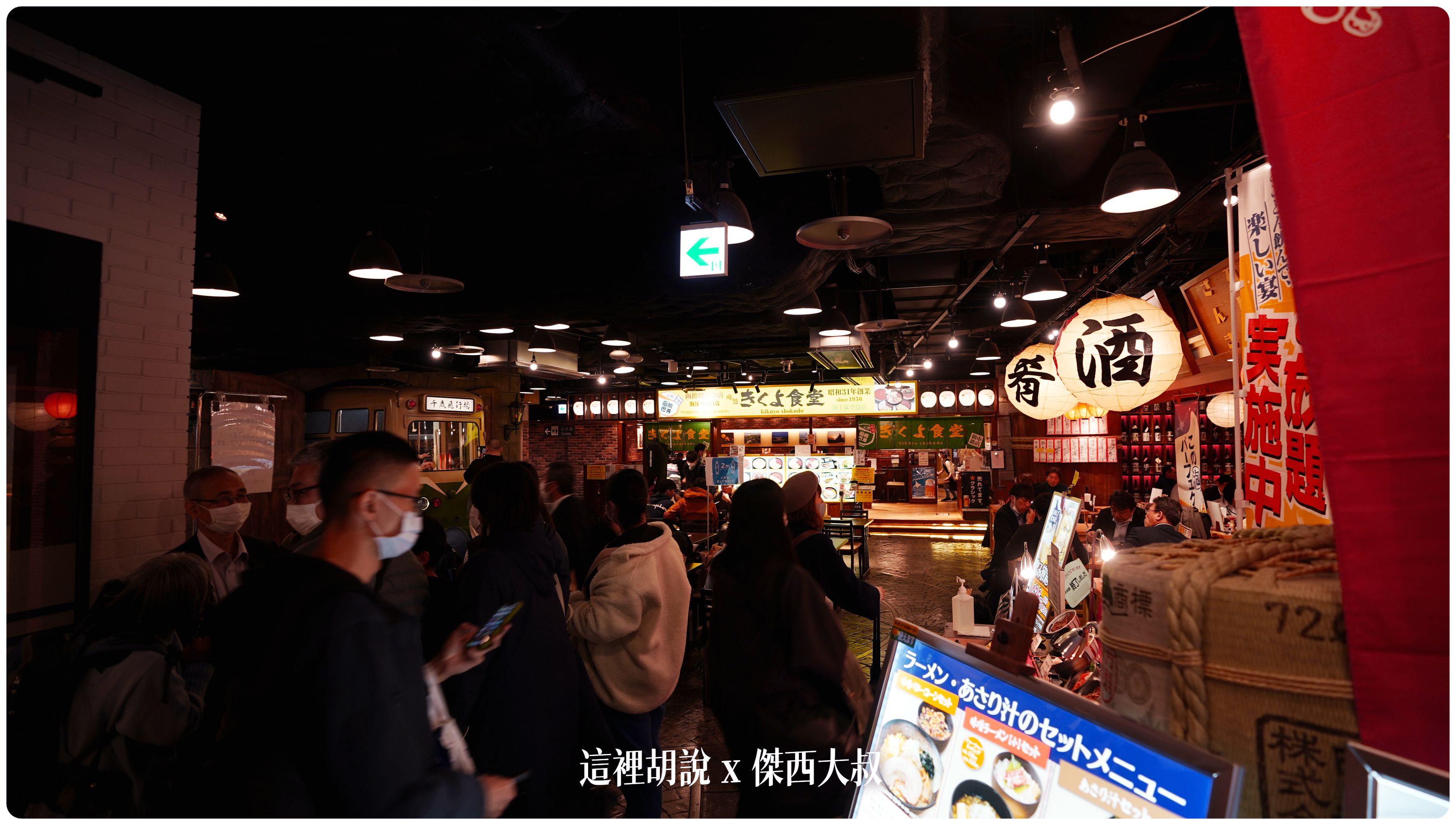2023,2023-03 北海道,2023旅行,CTS,Google News,PCR,RJCC,SMILE ROAD,一幻拉麵,人工寄物,冰淇淋,北海道,北海道旅行,北海道旅遊,北海道特產,国士無双,國事無雙,國內線,國際線,壽司,多拉A夢,寄物櫃,寄物處,小叮噹,居酒屋,展望台,巧克力工廠,市電,拉麵一條街,拉麵道場,新千歲機場,機場寄物,機場懶人包,機場溫泉,機場系列文章,海鮮丼,清酒,特展,看飛機,美食街,螃蟹,觀景台,超市,路面電車,酒吧 2023,2023-03 北海道,2023旅行,CTS,Google News,PCR,RJCC,SMILE ROAD,一幻拉麵,人工寄物,冰淇淋,北海道,北海道旅行,北海道旅遊,北海道特產,国士無双,國事無雙,國內線,國際線,壽司,多拉A夢,寄物櫃,寄物處,小叮噹,居酒屋,展望台,巧克力工廠,市電,拉麵一條街,拉麵道場,新千歲機場,機場寄物,機場懶人包,機場溫泉,機場系列文章,海鮮丼,清酒,特展,看飛機,美食街,螃蟹,觀景台,超市,路面電車,酒吧