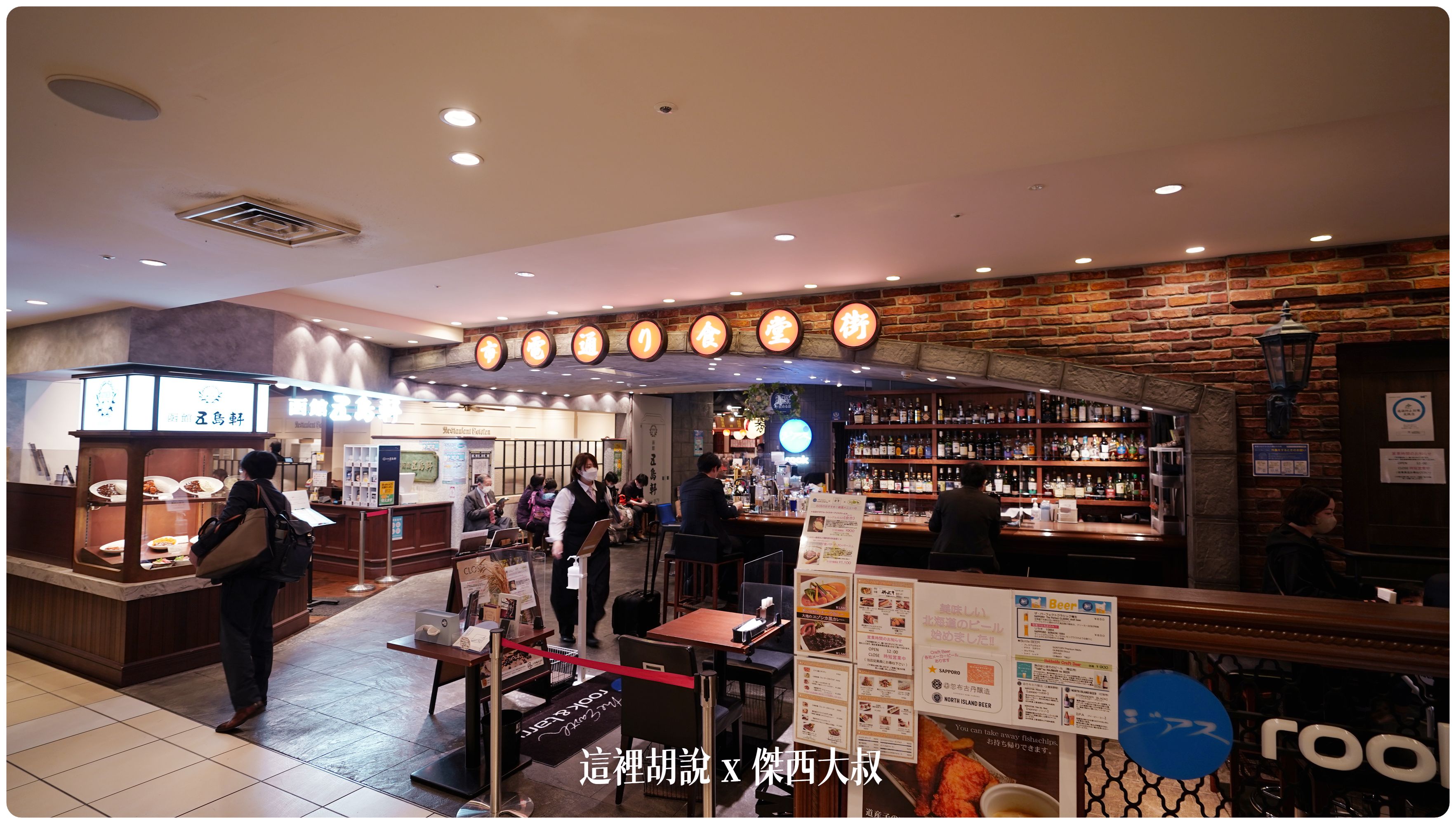 2023,2023-03 北海道,2023旅行,CTS,Google News,PCR,RJCC,SMILE ROAD,一幻拉麵,人工寄物,冰淇淋,北海道,北海道旅行,北海道旅遊,北海道特產,国士無双,國事無雙,國內線,國際線,壽司,多拉A夢,寄物櫃,寄物處,小叮噹,居酒屋,展望台,巧克力工廠,市電,拉麵一條街,拉麵道場,新千歲機場,機場寄物,機場懶人包,機場溫泉,機場系列文章,海鮮丼,清酒,特展,看飛機,美食街,螃蟹,觀景台,超市,路面電車,酒吧 2023,2023-03 北海道,2023旅行,CTS,Google News,PCR,RJCC,SMILE ROAD,一幻拉麵,人工寄物,冰淇淋,北海道,北海道旅行,北海道旅遊,北海道特產,国士無双,國事無雙,國內線,國際線,壽司,多拉A夢,寄物櫃,寄物處,小叮噹,居酒屋,展望台,巧克力工廠,市電,拉麵一條街,拉麵道場,新千歲機場,機場寄物,機場懶人包,機場溫泉,機場系列文章,海鮮丼,清酒,特展,看飛機,美食街,螃蟹,觀景台,超市,路面電車,酒吧