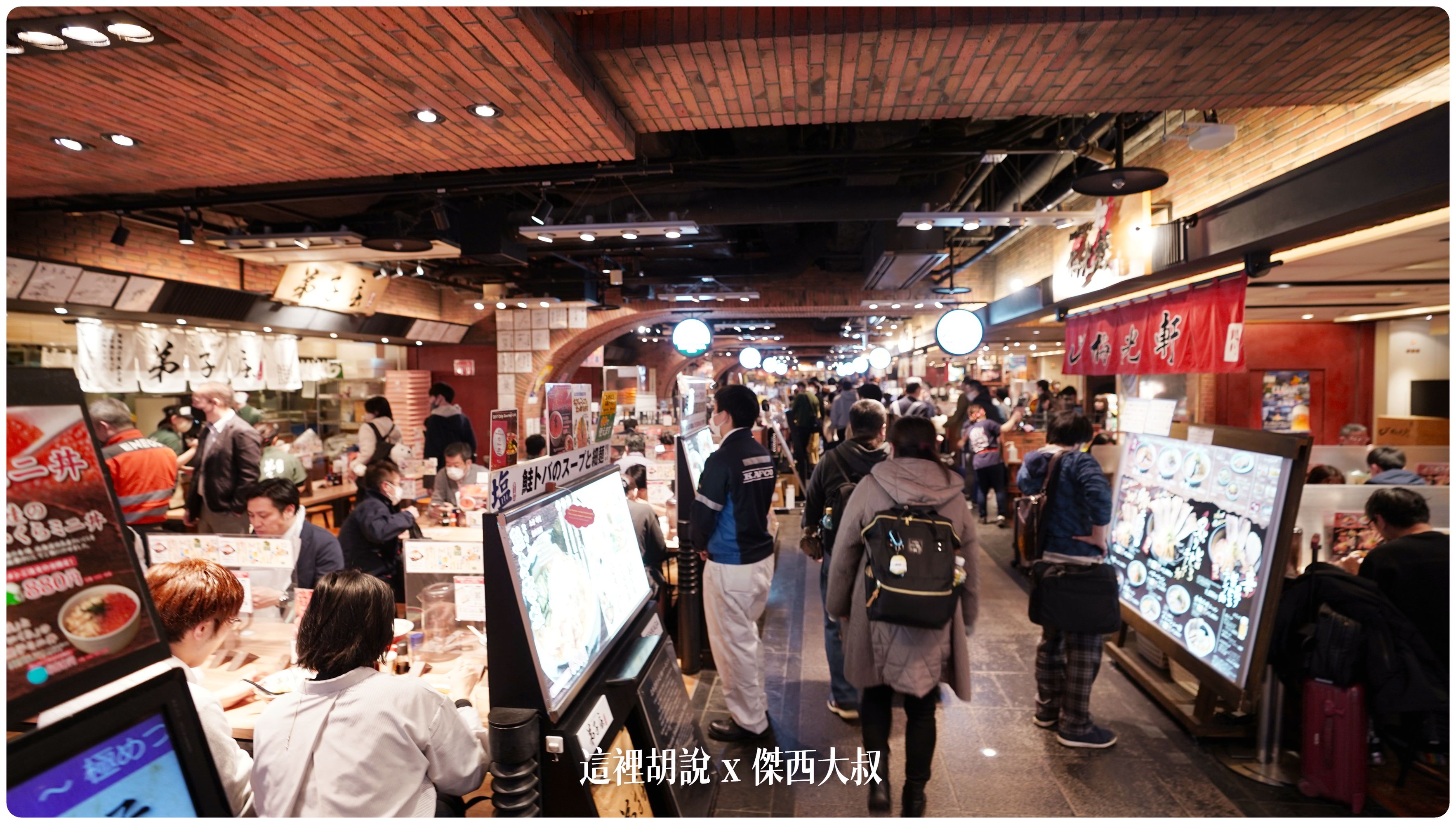2023,2023-03 北海道,2023旅行,CTS,Google News,PCR,RJCC,SMILE ROAD,一幻拉麵,人工寄物,冰淇淋,北海道,北海道旅行,北海道旅遊,北海道特產,国士無双,國事無雙,國內線,國際線,壽司,多拉A夢,寄物櫃,寄物處,小叮噹,居酒屋,展望台,巧克力工廠,市電,拉麵一條街,拉麵道場,新千歲機場,機場寄物,機場懶人包,機場溫泉,機場系列文章,海鮮丼,清酒,特展,看飛機,美食街,螃蟹,觀景台,超市,路面電車,酒吧 2023,2023-03 北海道,2023旅行,CTS,Google News,PCR,RJCC,SMILE ROAD,一幻拉麵,人工寄物,冰淇淋,北海道,北海道旅行,北海道旅遊,北海道特產,国士無双,國事無雙,國內線,國際線,壽司,多拉A夢,寄物櫃,寄物處,小叮噹,居酒屋,展望台,巧克力工廠,市電,拉麵一條街,拉麵道場,新千歲機場,機場寄物,機場懶人包,機場溫泉,機場系列文章,海鮮丼,清酒,特展,看飛機,美食街,螃蟹,觀景台,超市,路面電車,酒吧