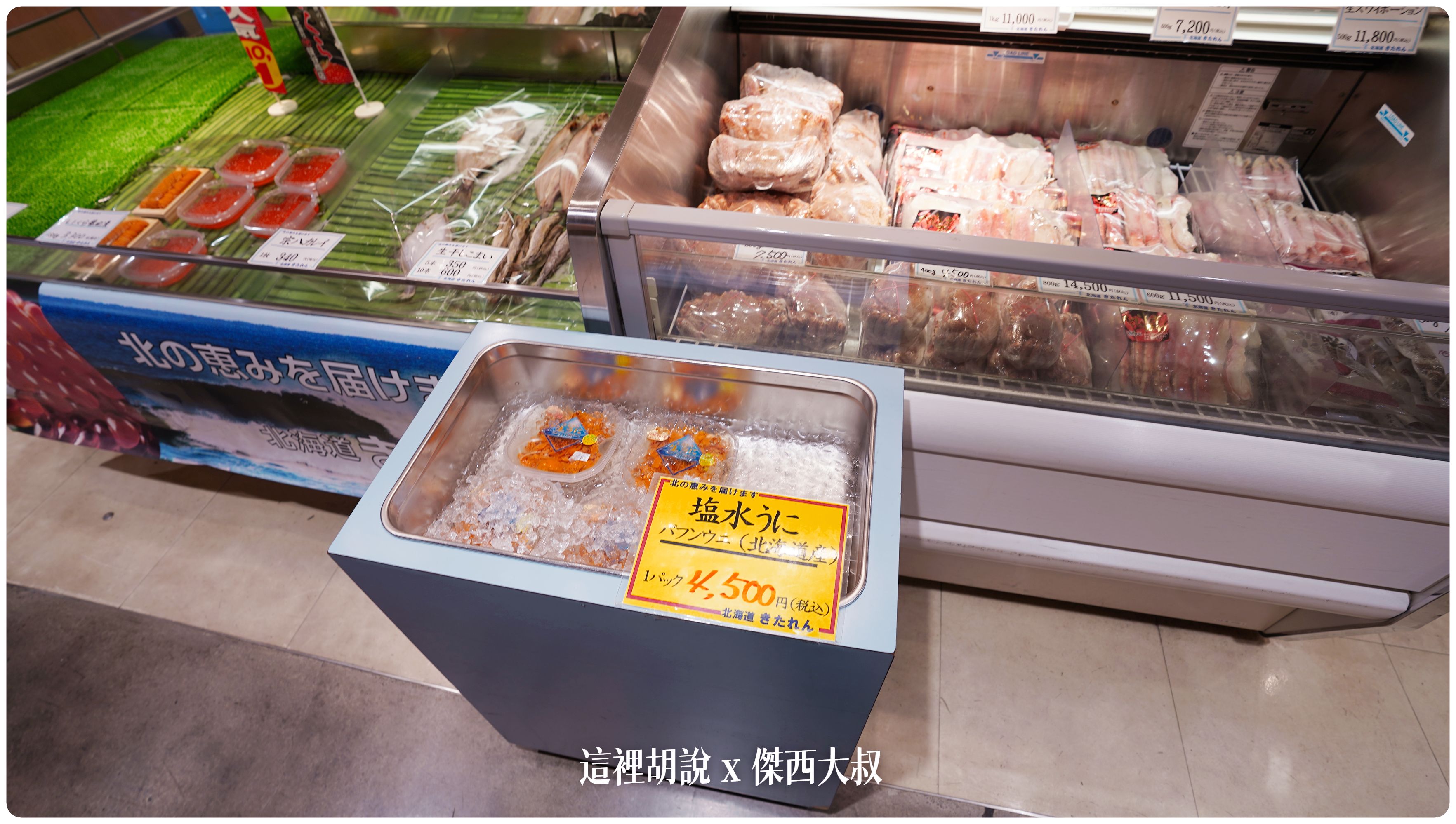 2023,2023-03 北海道,2023旅行,CTS,Google News,PCR,RJCC,SMILE ROAD,一幻拉麵,人工寄物,冰淇淋,北海道,北海道旅行,北海道旅遊,北海道特產,国士無双,國事無雙,國內線,國際線,壽司,多拉A夢,寄物櫃,寄物處,小叮噹,居酒屋,展望台,巧克力工廠,市電,拉麵一條街,拉麵道場,新千歲機場,機場寄物,機場懶人包,機場溫泉,機場系列文章,海鮮丼,清酒,特展,看飛機,美食街,螃蟹,觀景台,超市,路面電車,酒吧 2023,2023-03 北海道,2023旅行,CTS,Google News,PCR,RJCC,SMILE ROAD,一幻拉麵,人工寄物,冰淇淋,北海道,北海道旅行,北海道旅遊,北海道特產,国士無双,國事無雙,國內線,國際線,壽司,多拉A夢,寄物櫃,寄物處,小叮噹,居酒屋,展望台,巧克力工廠,市電,拉麵一條街,拉麵道場,新千歲機場,機場寄物,機場懶人包,機場溫泉,機場系列文章,海鮮丼,清酒,特展,看飛機,美食街,螃蟹,觀景台,超市,路面電車,酒吧