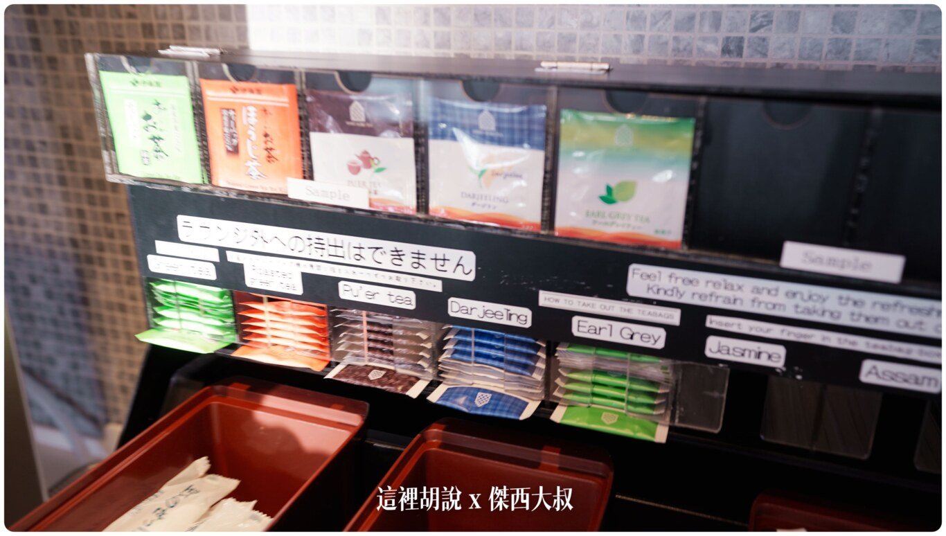 2023,2023-03 北海道,2023旅行,CTS,JCB卡,PP卡,Priority Pass,休息室,休息空間,免費貴賓室,北海道,北海道旅行,北海道旅遊,北海道機場,國際線,國際航廈,新千歲,新千歲機場,日本,日本旅行,札幌,札幌機場,機場系列文章,機場貴賓室,貴賓室,酷航貴賓室,龍騰卡 2023,2023-03 北海道,2023旅行,CTS,JCB卡,PP卡,Priority Pass,休息室,休息空間,免費貴賓室,北海道,北海道旅行,北海道旅遊,北海道機場,國際線,國際航廈,新千歲,新千歲機場,日本,日本旅行,札幌,札幌機場,機場系列文章,機場貴賓室,貴賓室,酷航貴賓室,龍騰卡