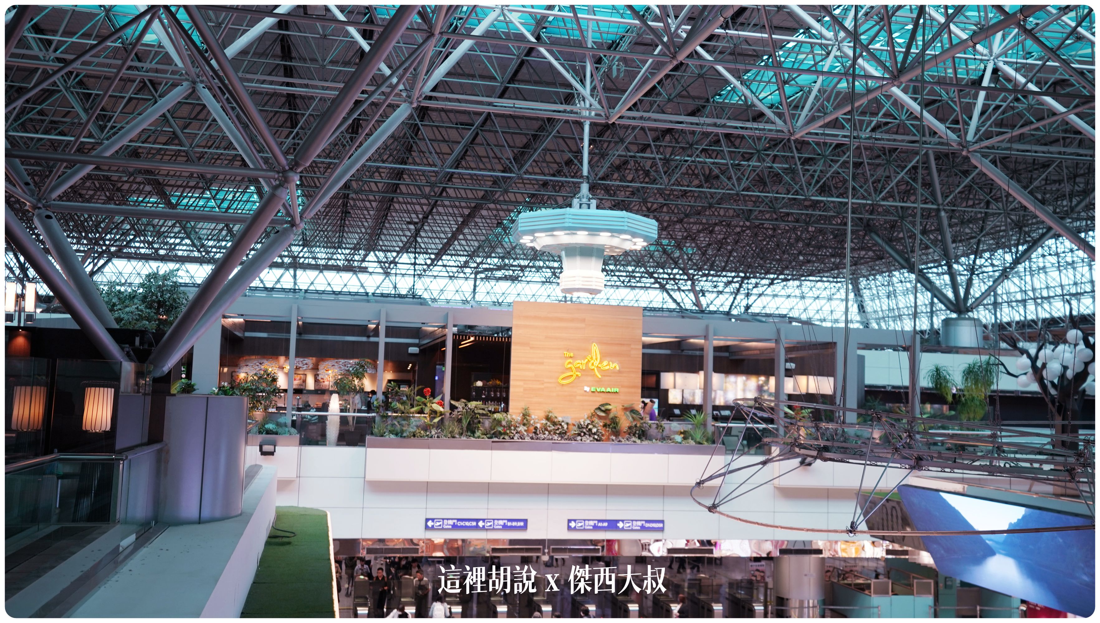 lounge,star alliance,star alliance GOLD,The Garden,VIP LOUNGE,星空聯盟,桃園機場,花園貴賓室,貴賓室,長榮航空,長榮航空貴賓室,長榮貴賓室 lounge,star alliance,star alliance GOLD,The Garden,VIP LOUNGE,星空聯盟,桃園機場,花園貴賓室,貴賓室,長榮航空,長榮航空貴賓室,長榮貴賓室